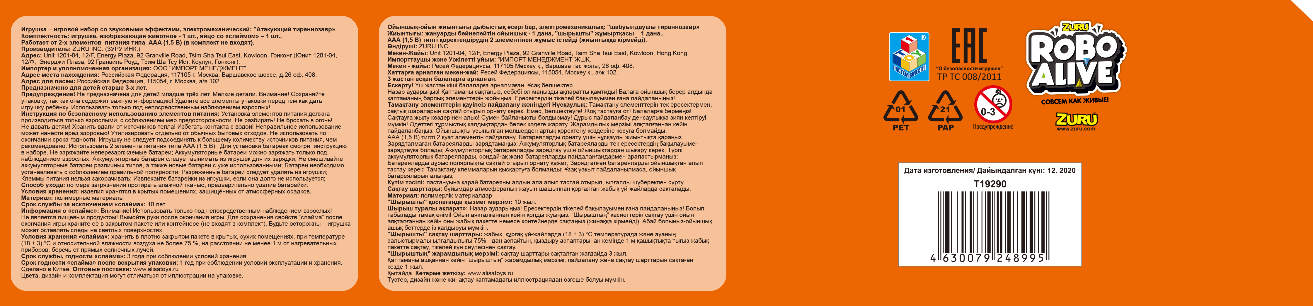 Игровой набор Робо-Тираннозавр RoboAlive ZURU, игрушка динозавр серый со светящимся в темноте слаймом