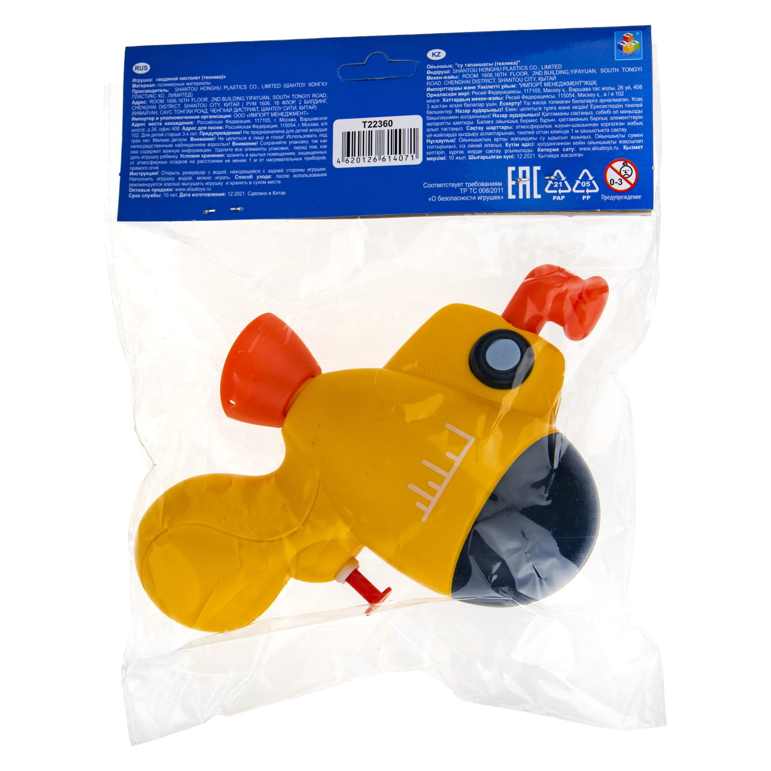 Водяной пистолет 1TOY Аквамания Батискаф