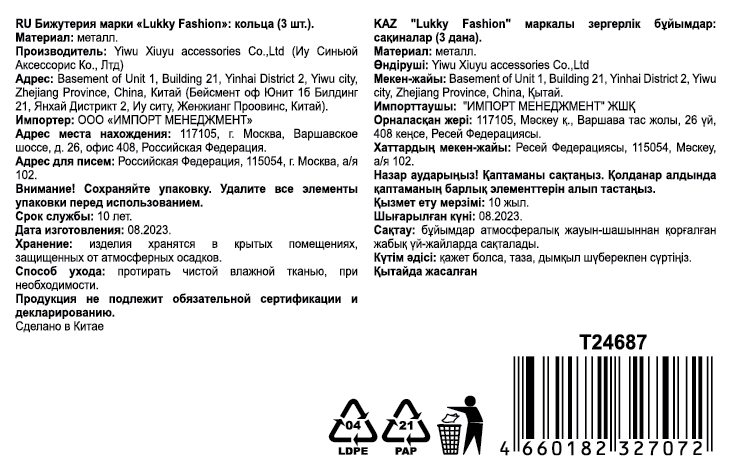 Набор колец серебряного цвета Lukky Fashion с волнами, 3 шт.