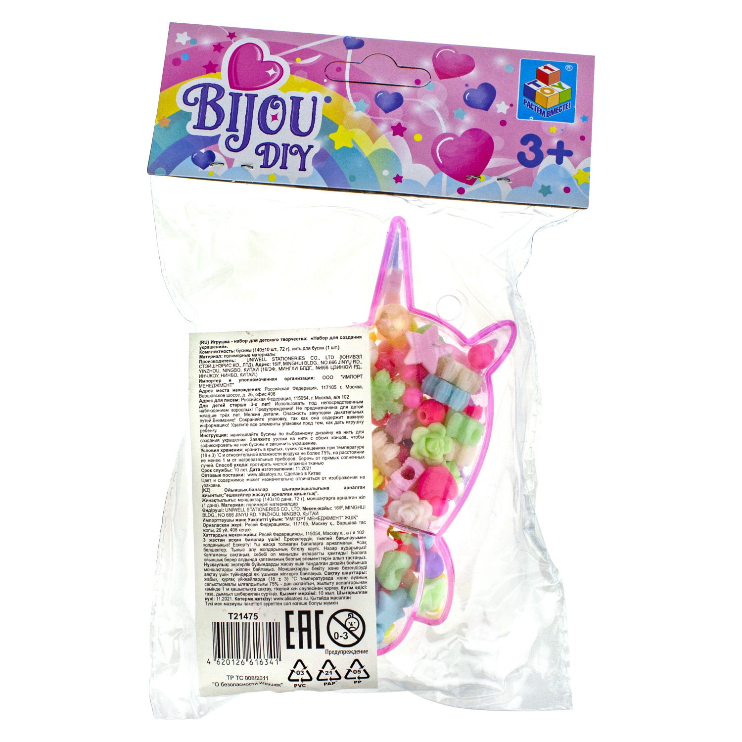1TOY набор бусин "Bijou DIY" Единорог, 140 бусин