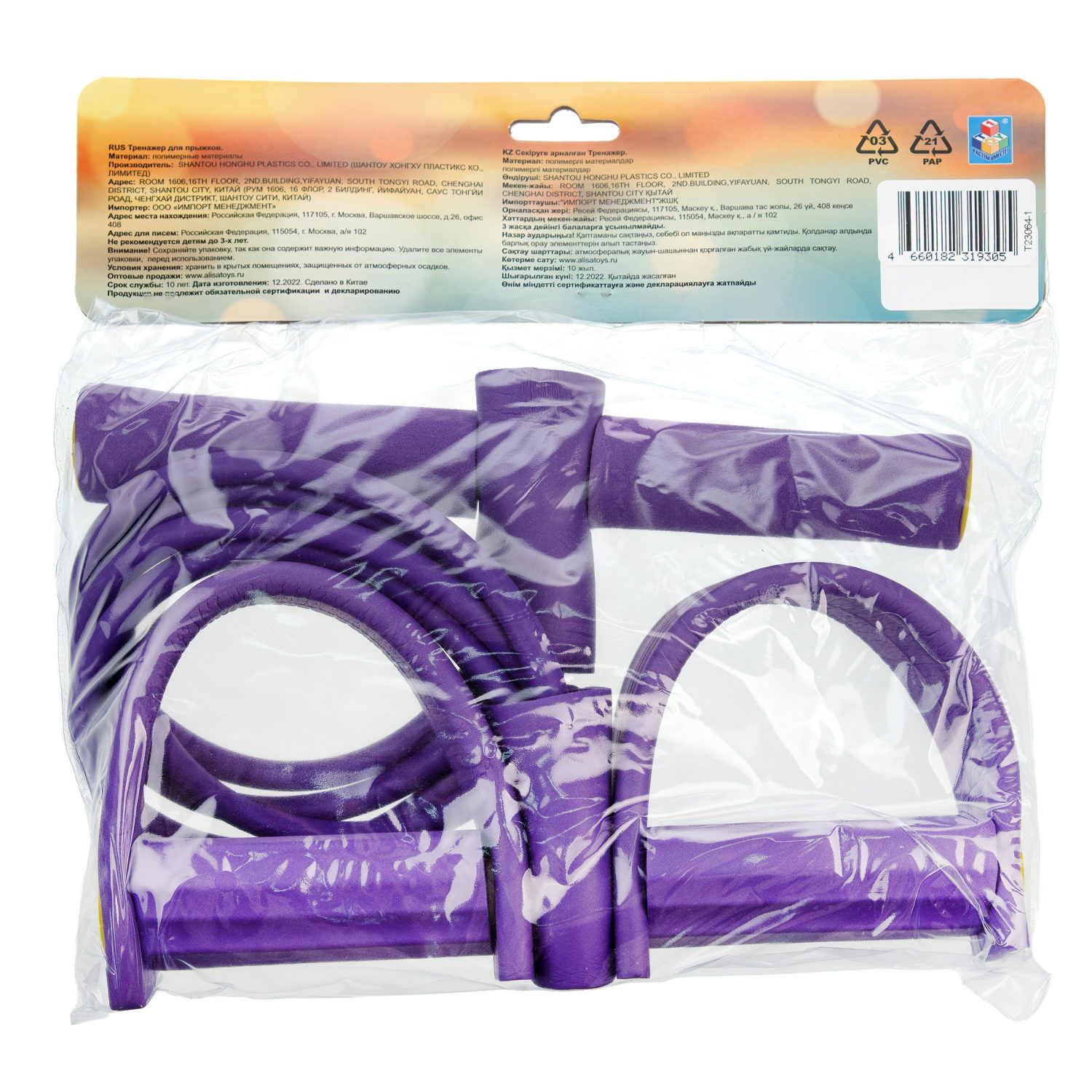 Тренажер для прыжков 1TOY, фиолетовый