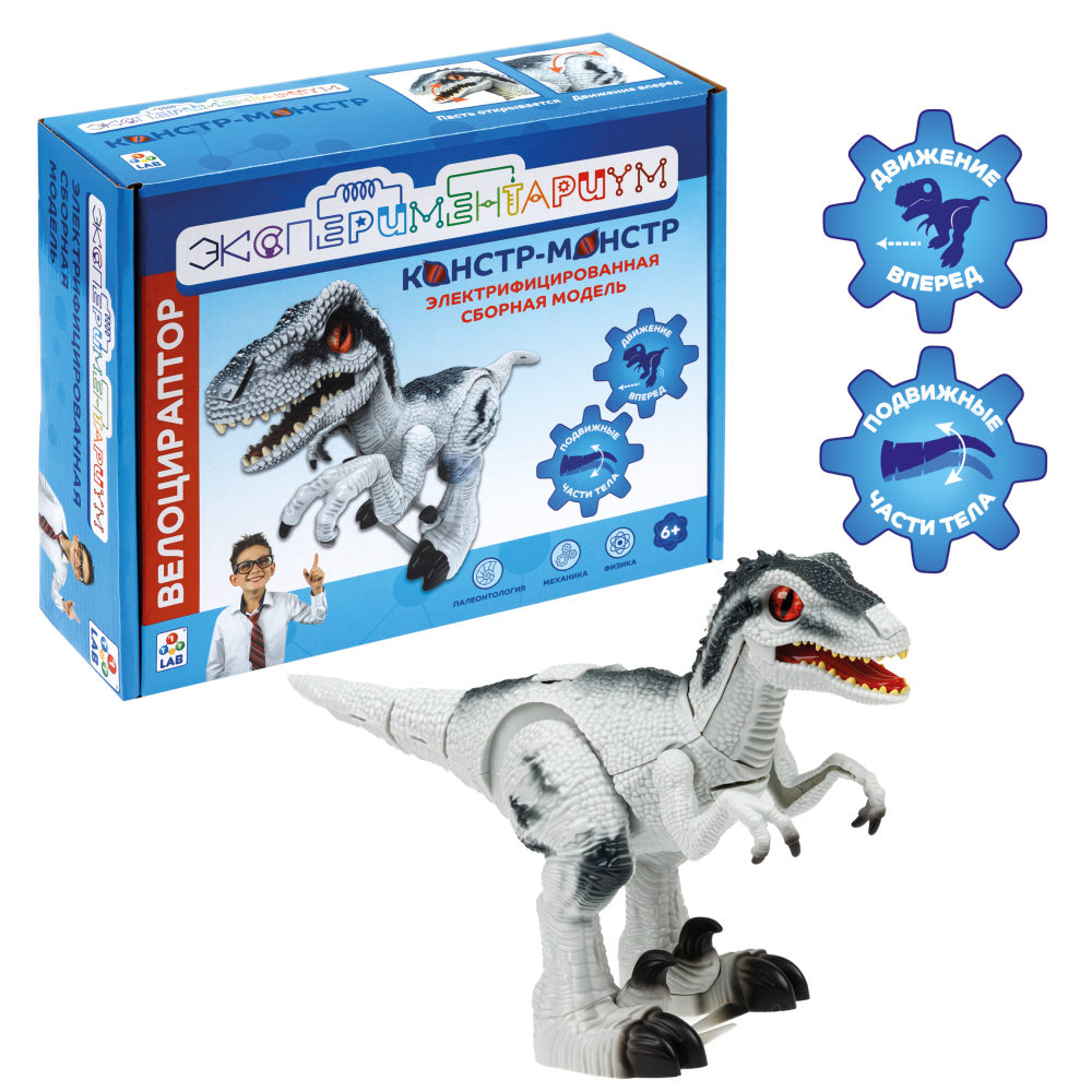 ЭКСПЕРИМЕНТАРИУМ сборная модель Констр-Монстр Велоцираптор, белый