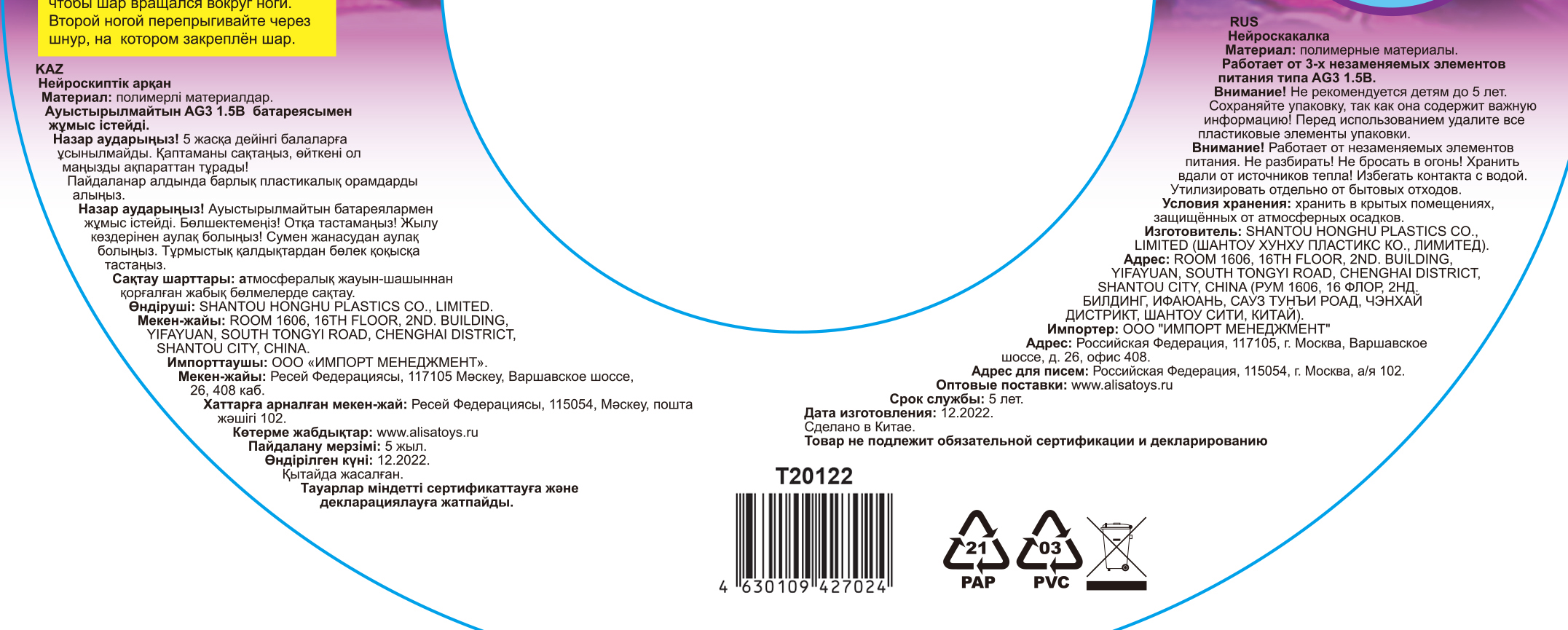 Нейроскакалка со светом 1TOY скакалка детская на ногу, 85 см