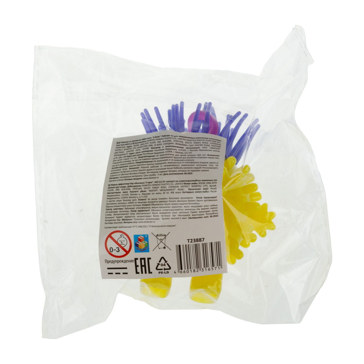 Светящаяся антистресс-игрушка для рук 1TOY Йо-Ёжик Тролль, для детей и взрослых, 4 вида в ассортименте