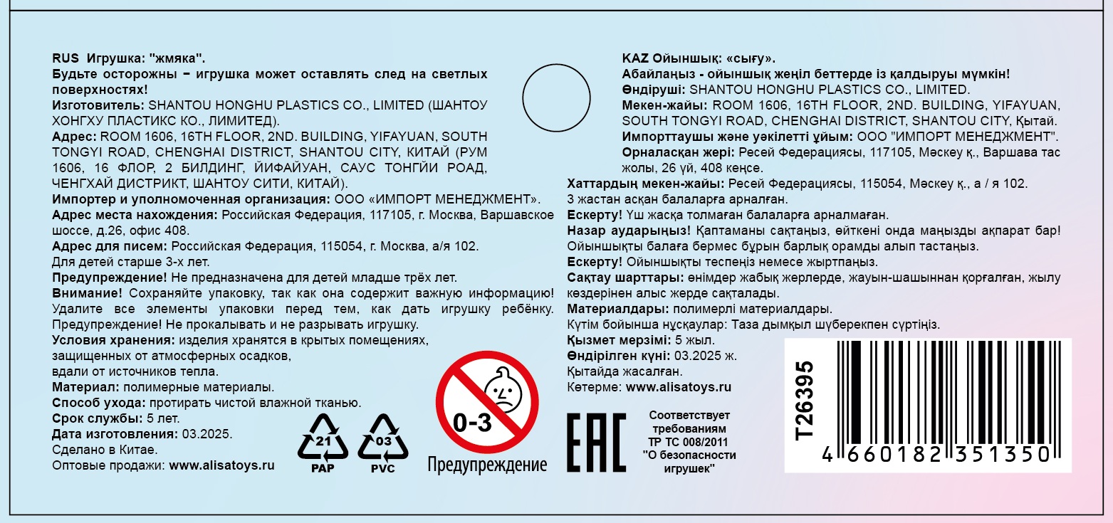 Игрушка-антистресс 1TOY Крутой замес Супергель Шар с единорогом, 6 см, в ассортименте