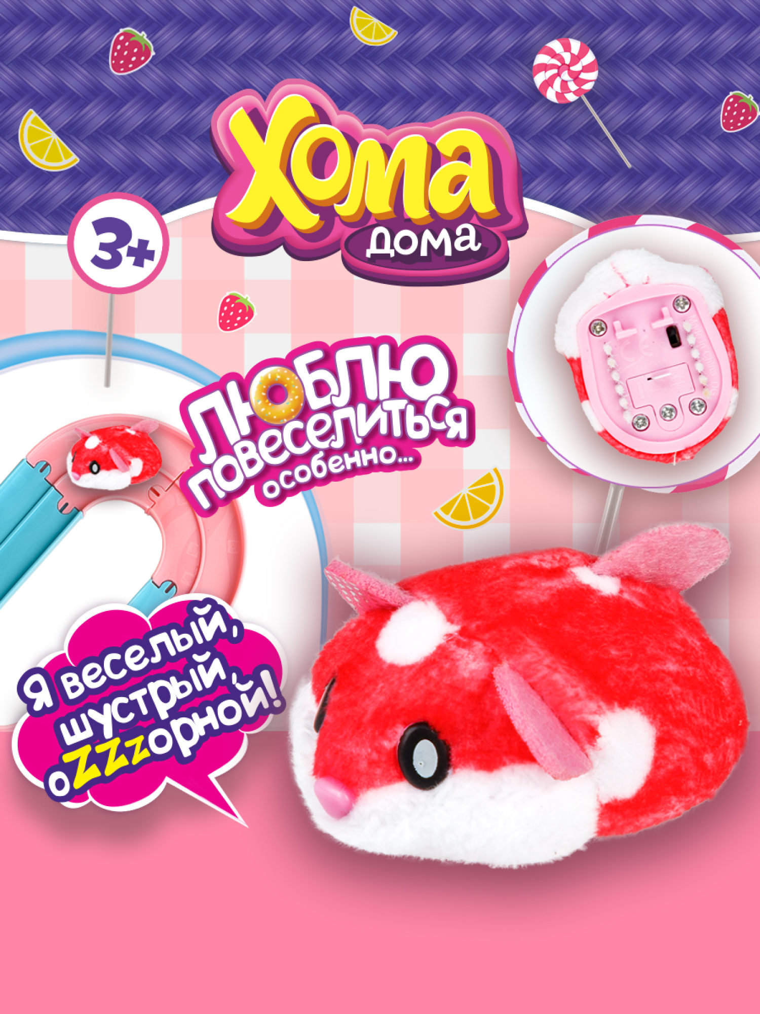 Хома Дома плюшевый хомячок, красный в крапинку, батарейка в комплекте, в блистере