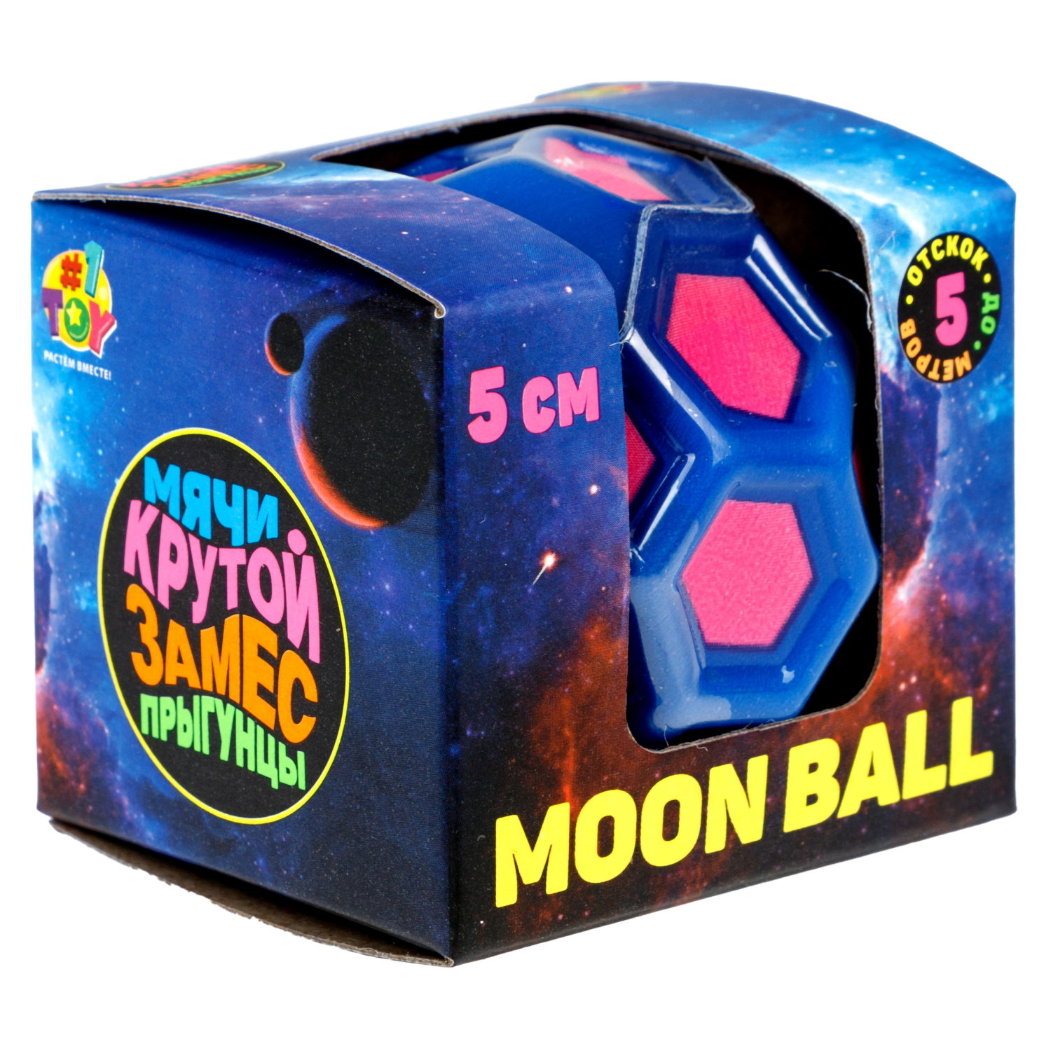 Мяч 1TOY Крутой замес Moon Ball пятиугольник, 5 см, розово-синий