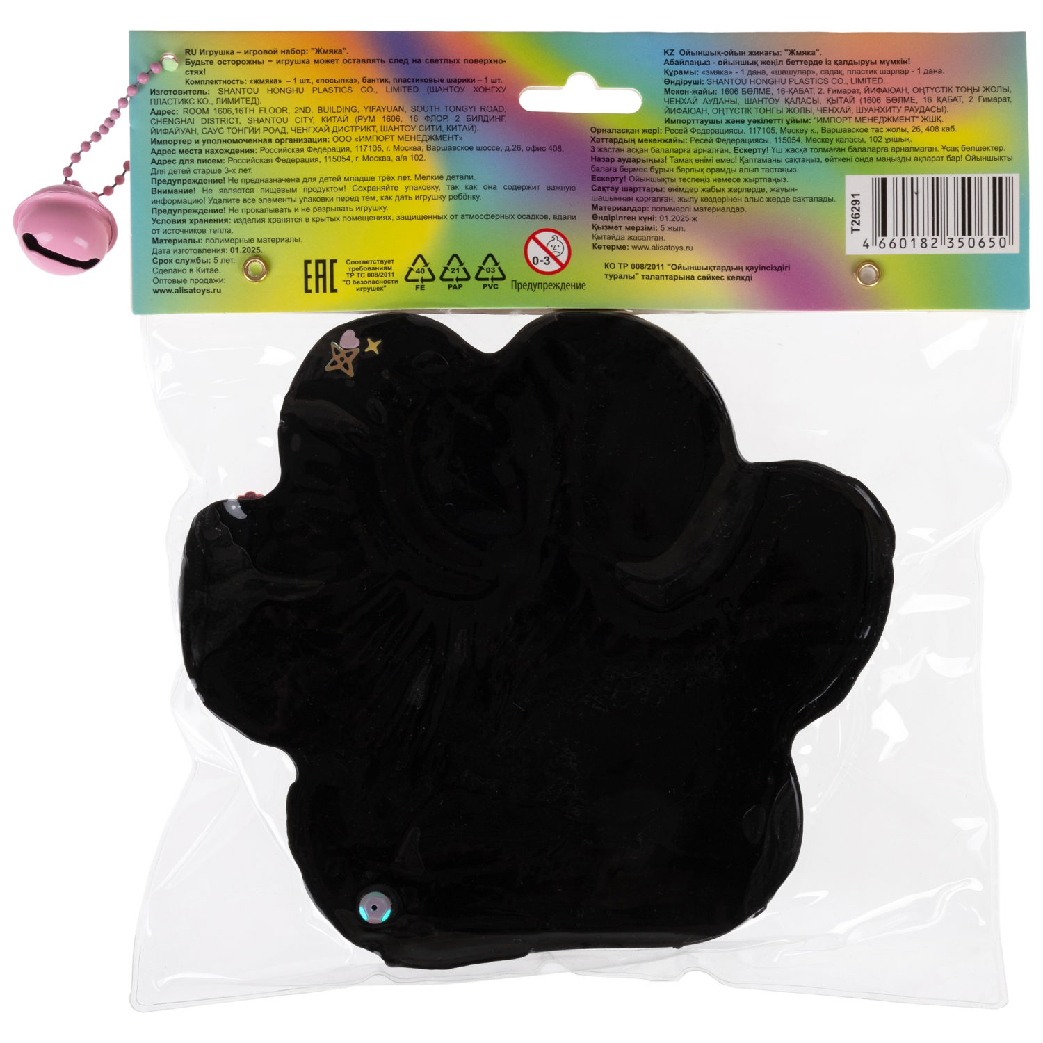 Таба лапа цветная 1TOY Крутой замес, большая, 14х3,5 см