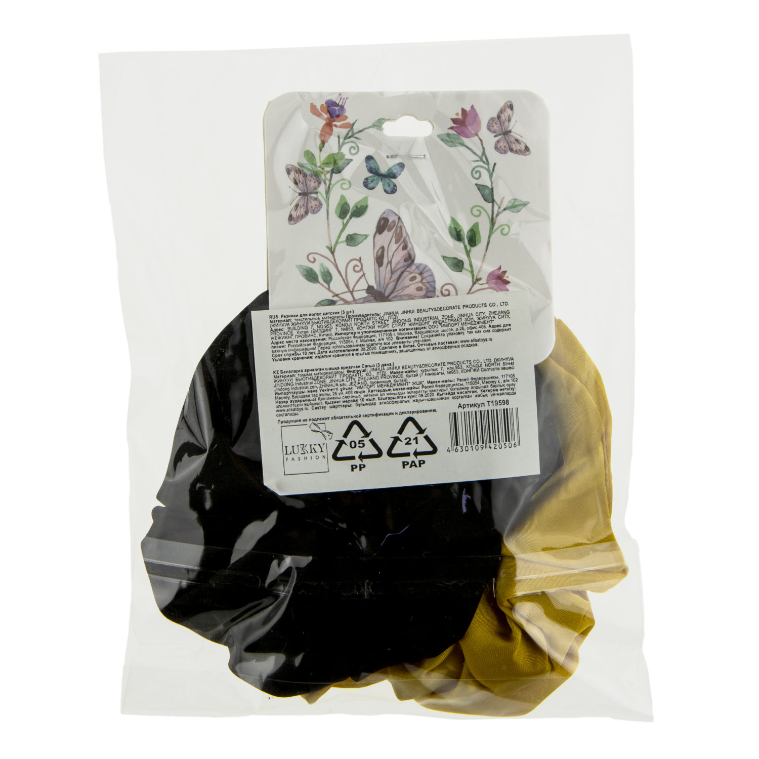 Lukky Fashion резинки текстильные, атлас, 3 шт (черный, желтый, красный)