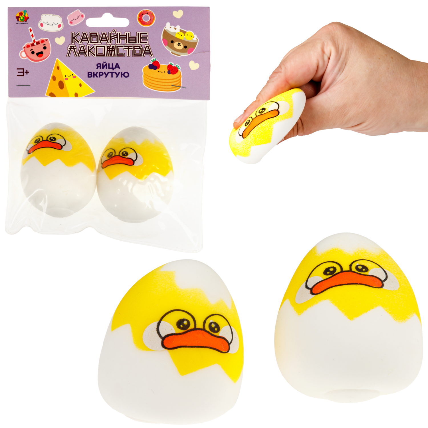  Игрушка-антистресс 1TOY Крутой замес Залиплющ Яйца вкрутую, 5,5х4,5х4 см