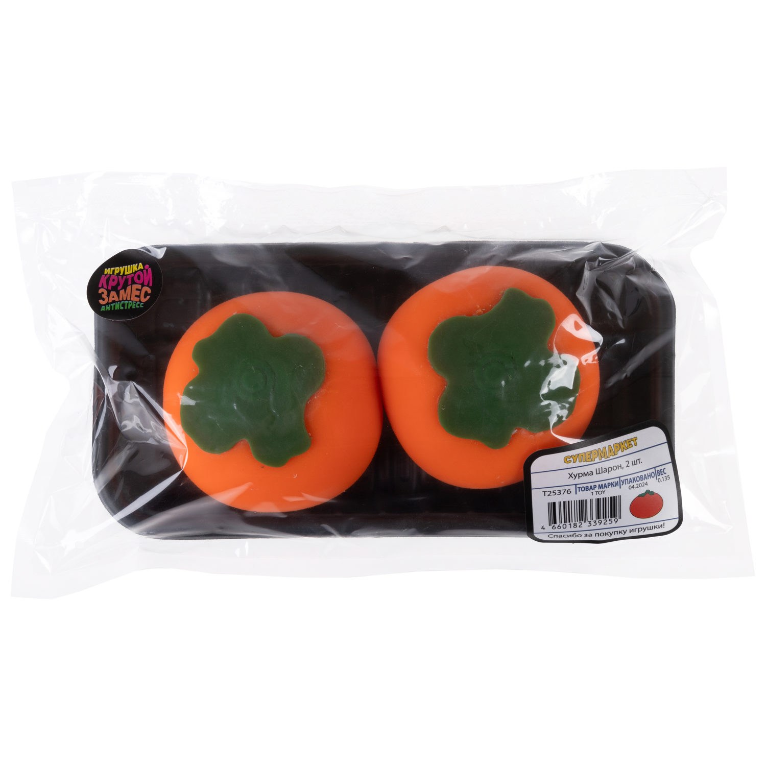 Антистресс-игрушка для рук 1TOY Крутой замес Супермаркет хурма шарон, набор 2 штуки