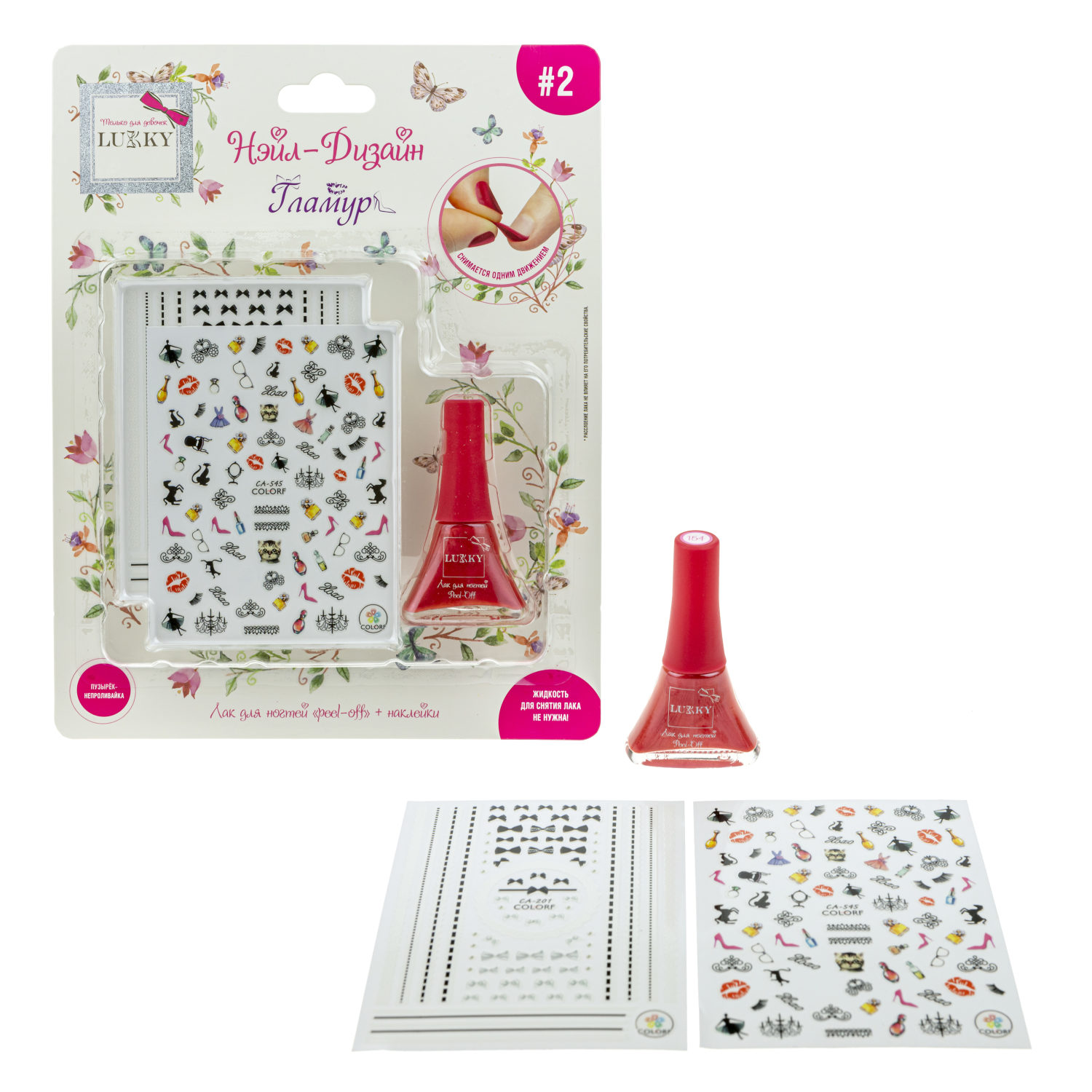 Набор для маникюра детский LUKKY Нэйл-Дизайн #2 Гламур: лак для ногтей на водной основе бордо и наклейки 
