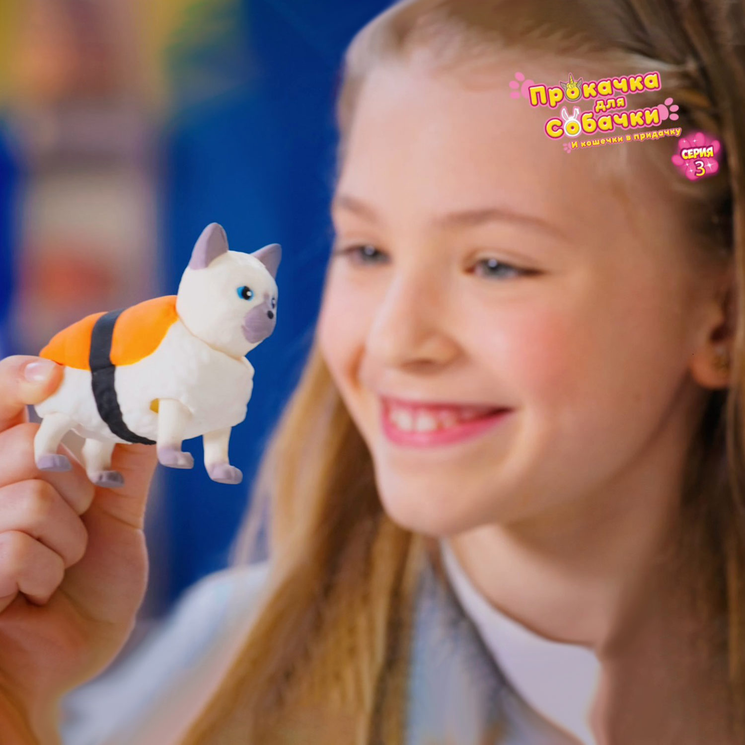 Антистресс игрушка 1TOY Прокачка для собачки серия 3, тянущаяся кошечка в костюмчике, тянучка Сиамская - суши