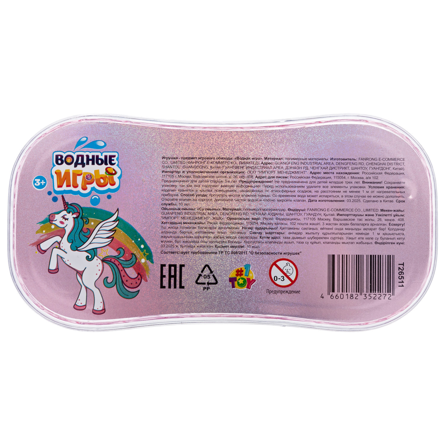 1TOY Игра с водой Забрось мячики  Единороги, 3 вида в ассортименте