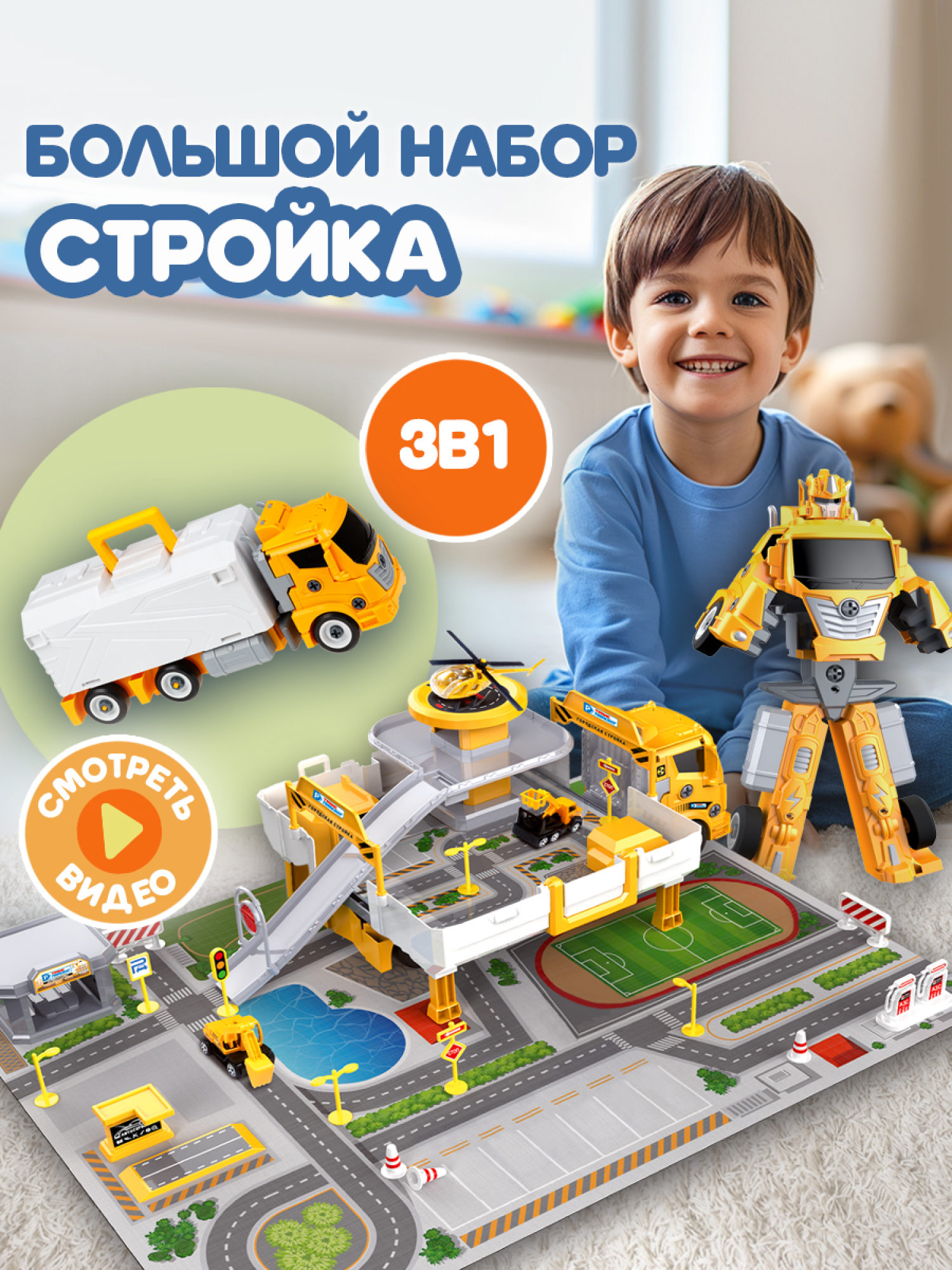 Парковка-грузовик трансформер 1TOY Транспаркинг Строительная бригада, 37,5х21х13 см