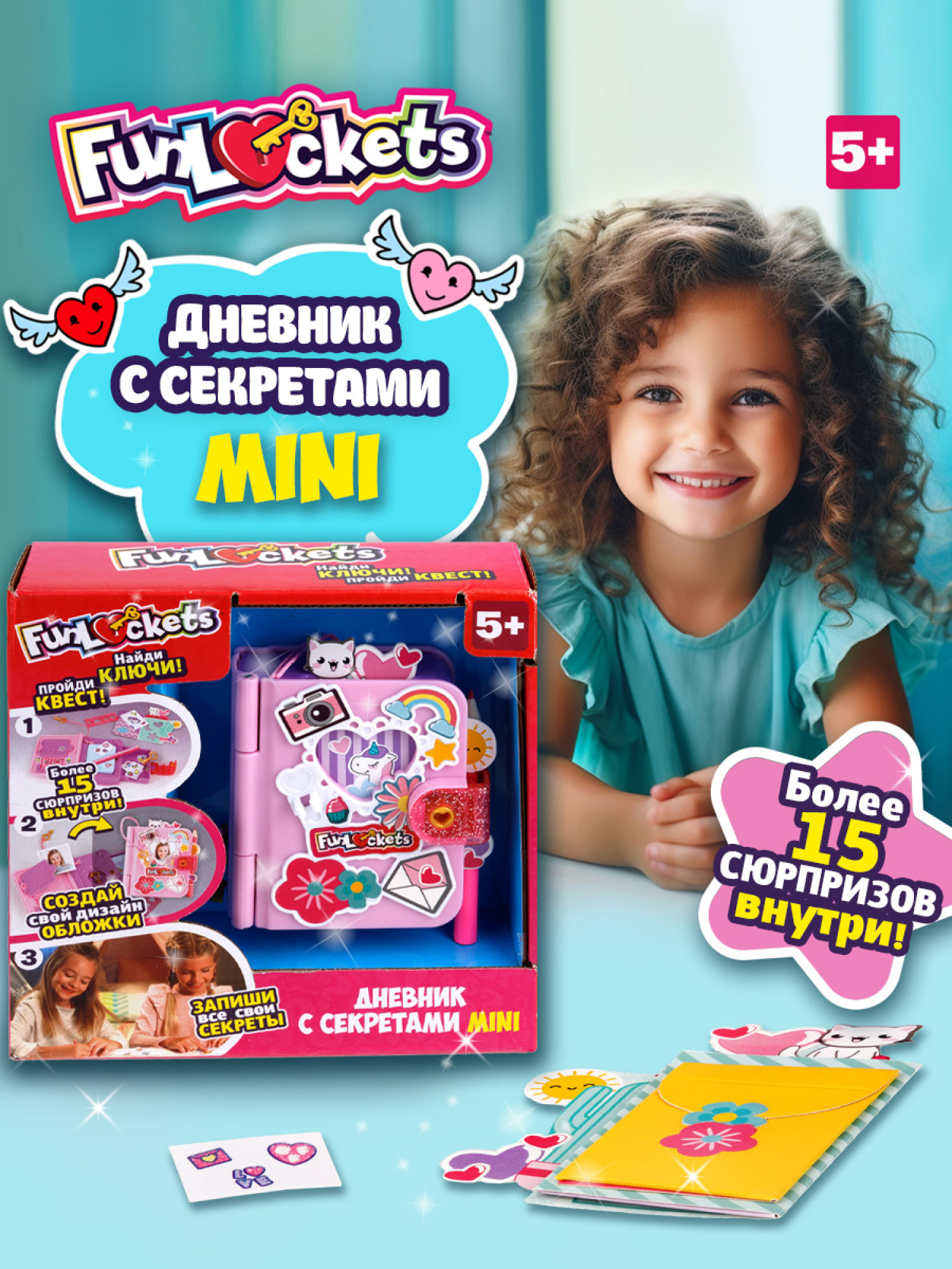 Funlockets Дневник с секретами Mini, 15+ сюрпризов, игровой набор для девочки