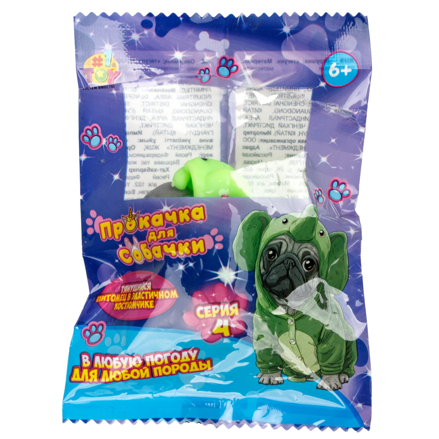 1toy "Прокачка для собачки", тянущиеся собачки в костюмчиках, мини 3,5*3,5*4 см д/б 24 шт