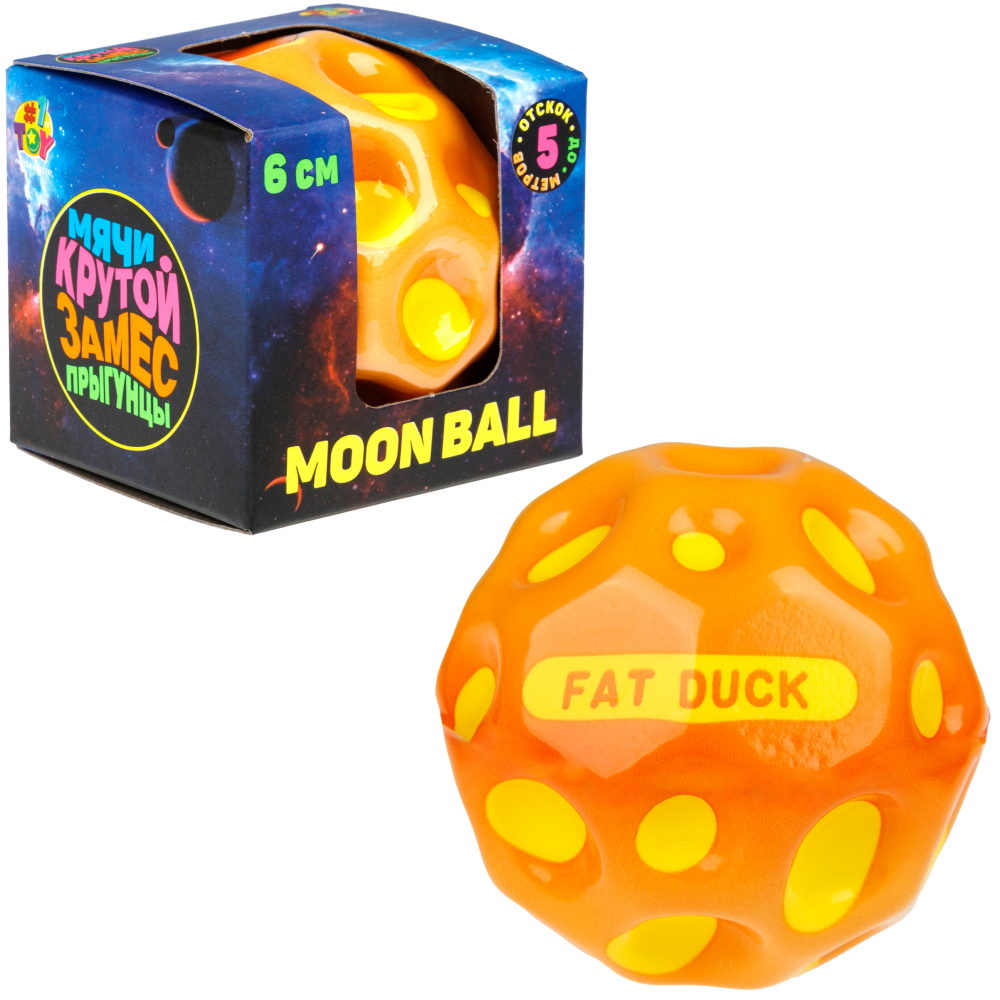 Мяч 1TOY Крутой замес Moon Ball сырный, 6 см, оранжево-желтый