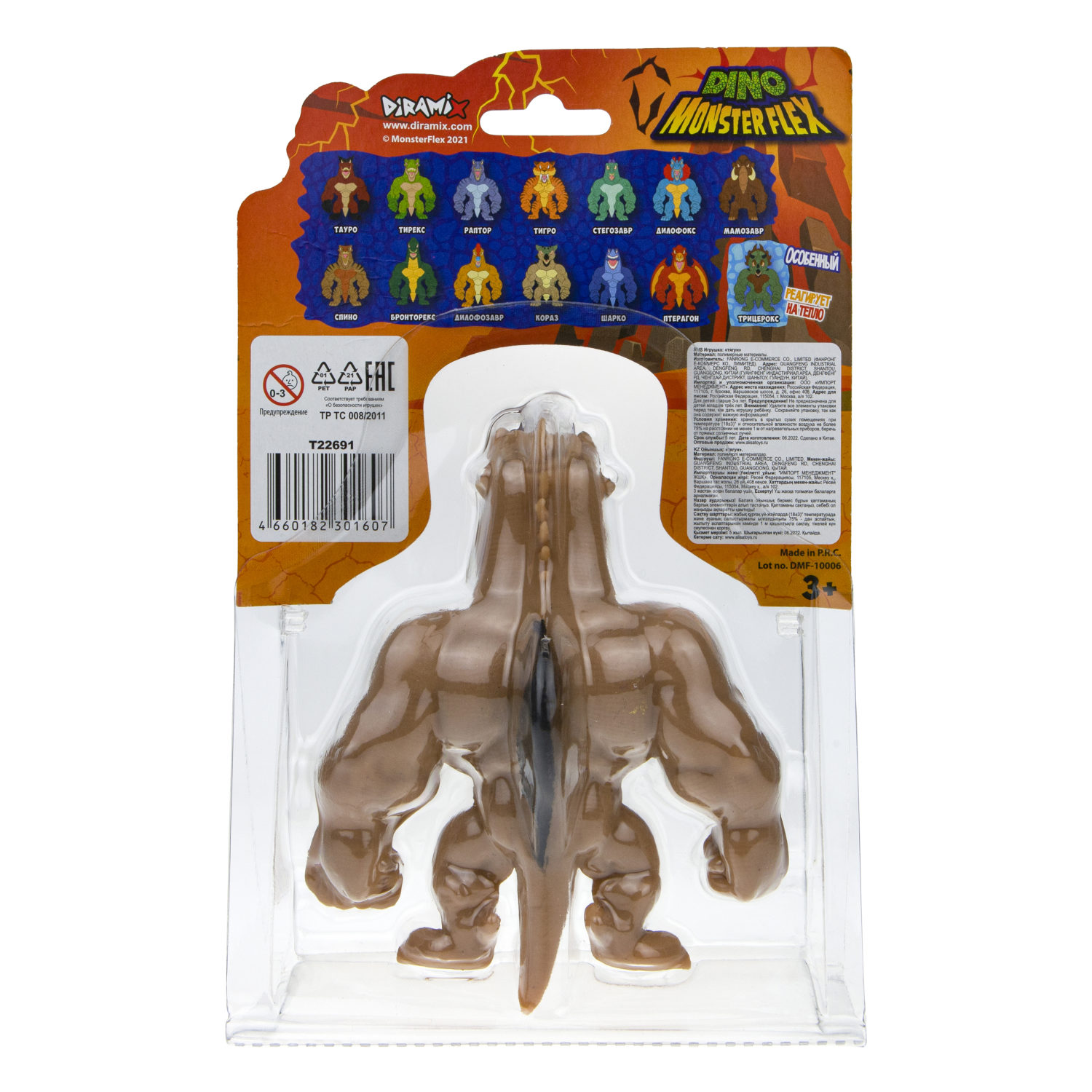 1TOY MONSTER FLEX DINO, тянущиеся фигурки 14см, 14 видов в ассортименте