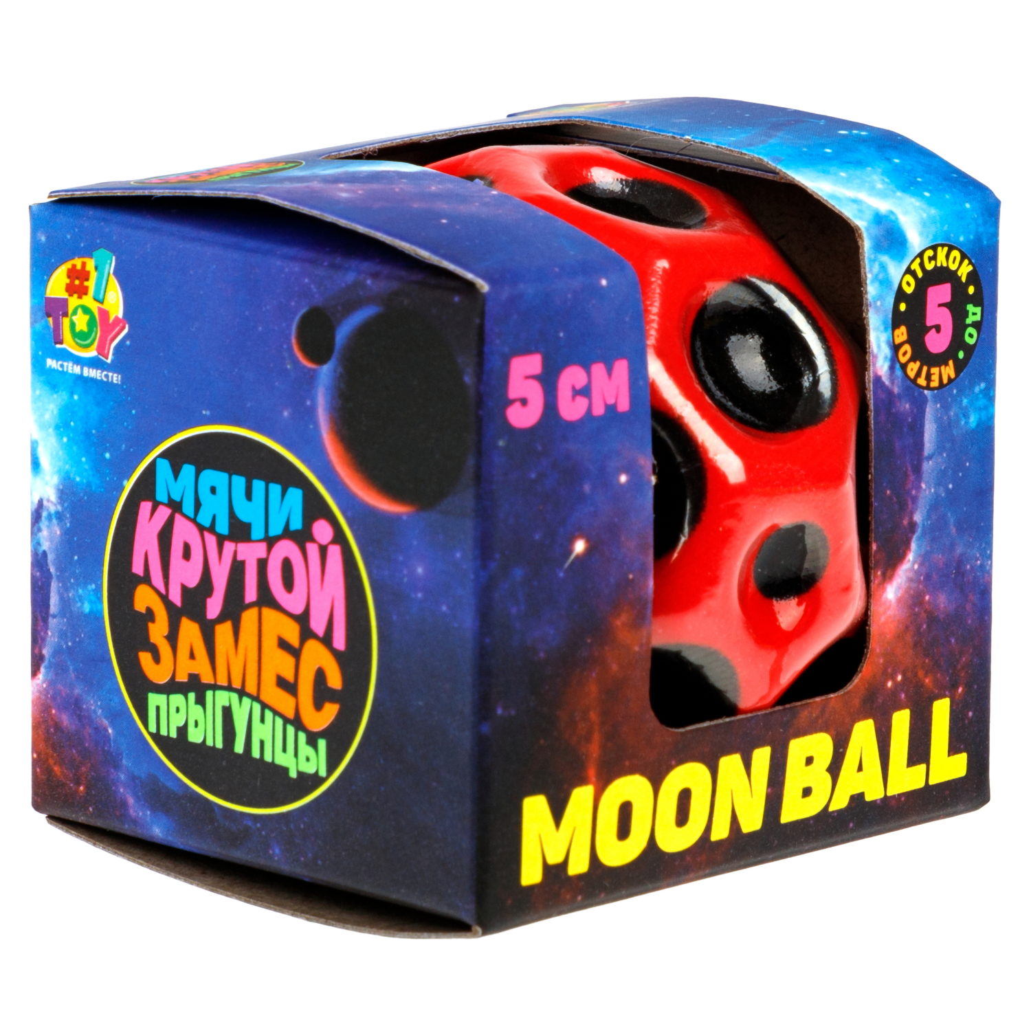 Мяч 1TOY Крутой замес Moon Ball классический, 5 см, 3 цвета в ассортименте