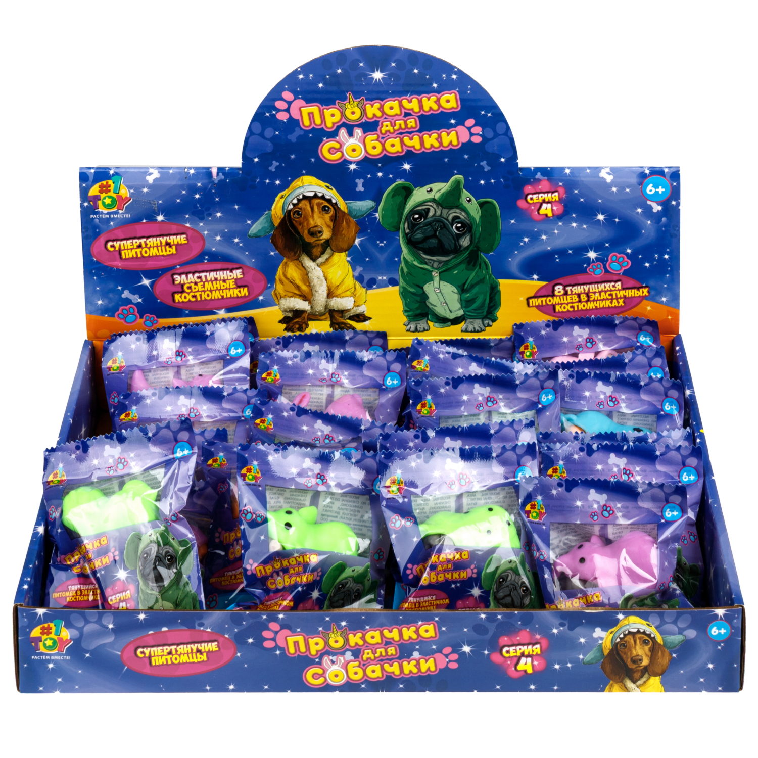 1toy "Прокачка для собачки", тянущиеся собачки в костюмчиках, мини 3,5*3,5*4 см д/б 24 шт