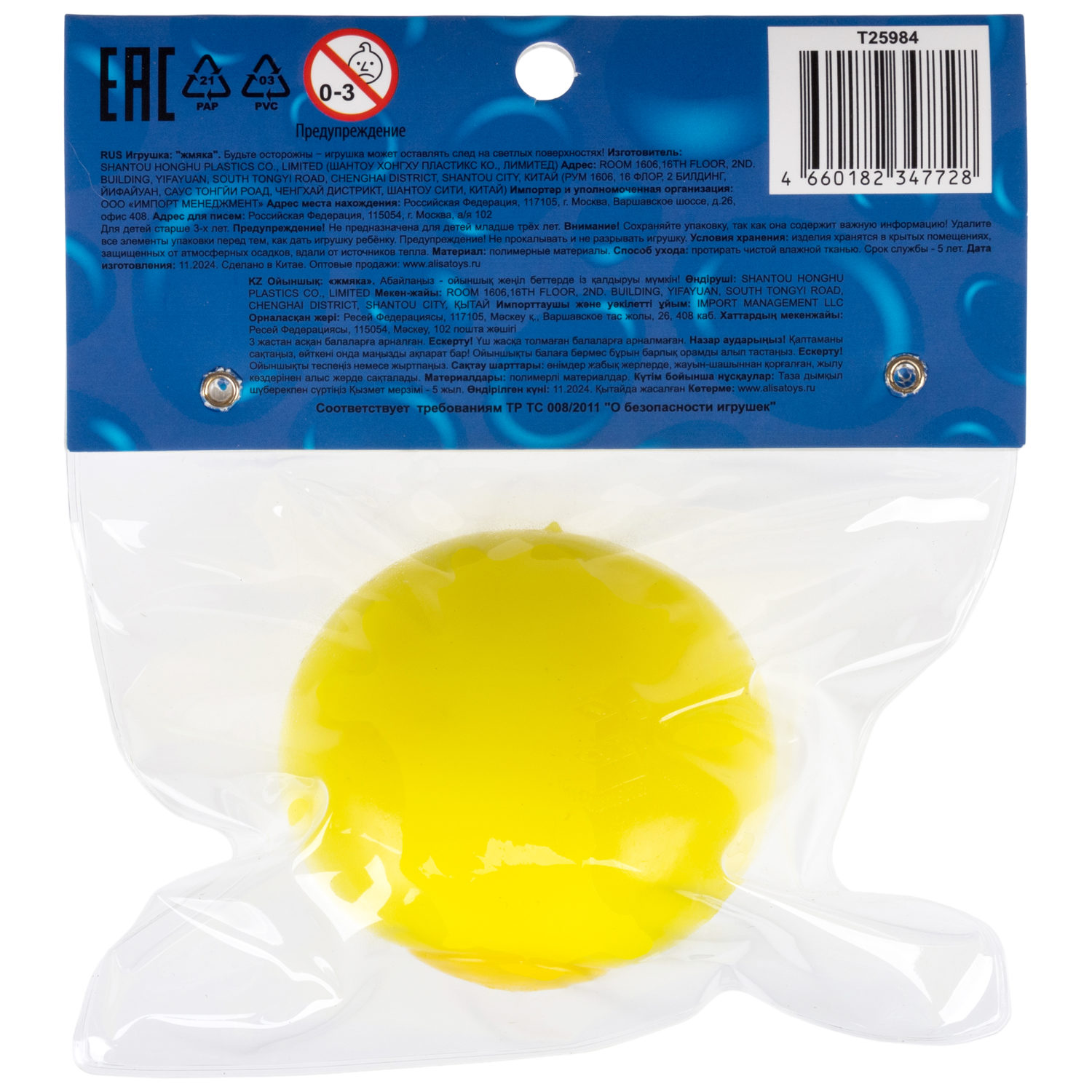 Игрушка-антистресс 1TOY Крутой замес Плюшарик, 6 см, в ассортименте