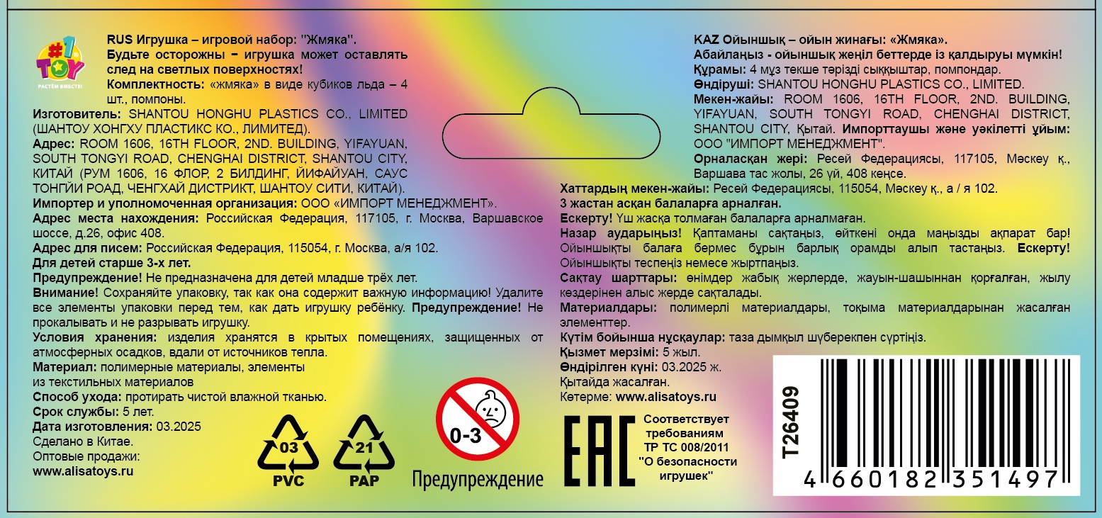 Таба сквиши 1TOY Крутой замес Капибара в кубе, 2,5 см