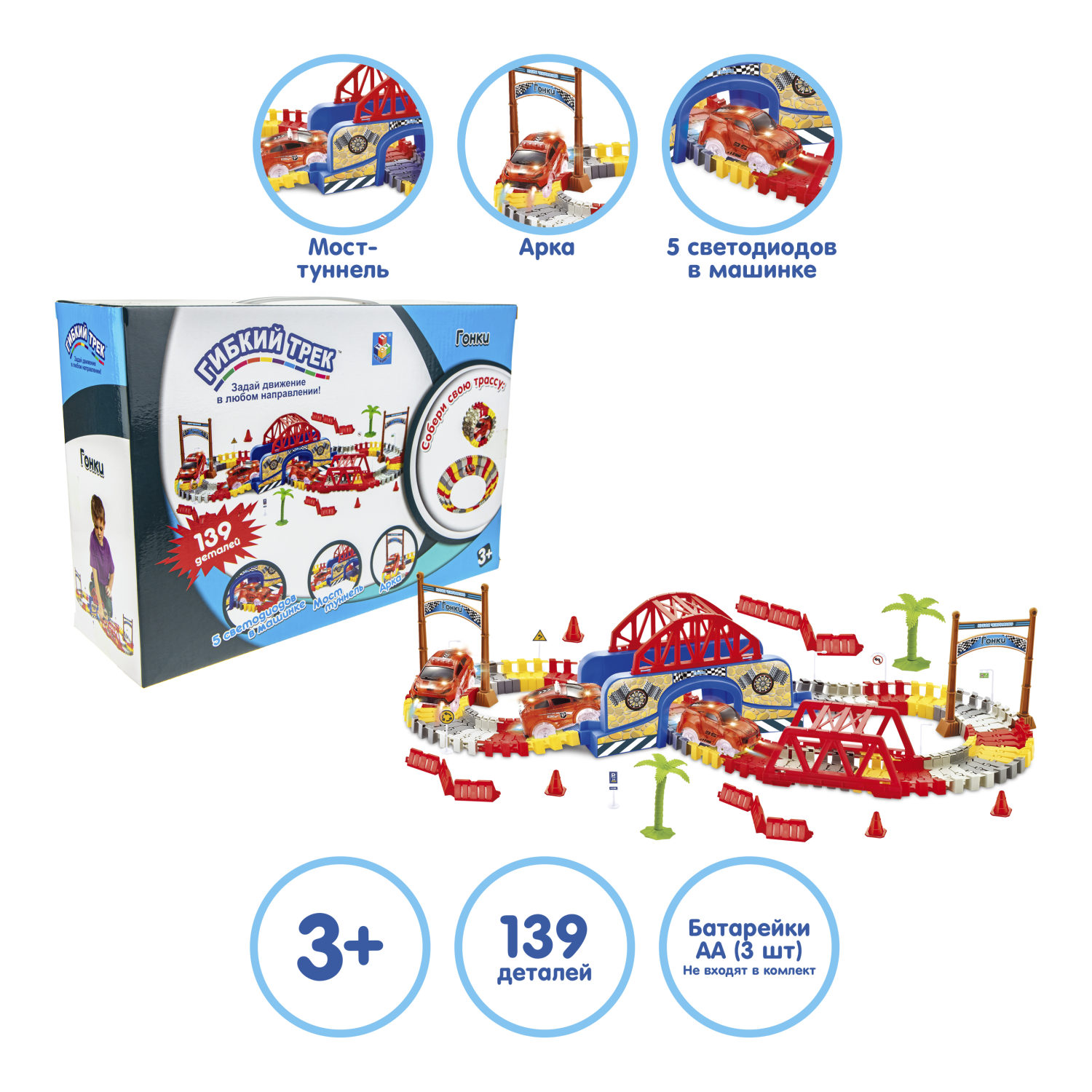 Автотрек 1TOY «Гонки», гибкий трек с машинкой