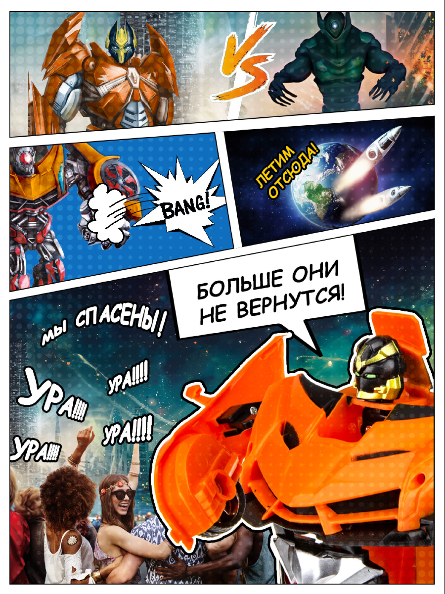 1TOY Трансботы, 1:18 на р/у 27МГц, трансформирующийся в легковую машину 20 см, 2 цвета оранжевый, красный