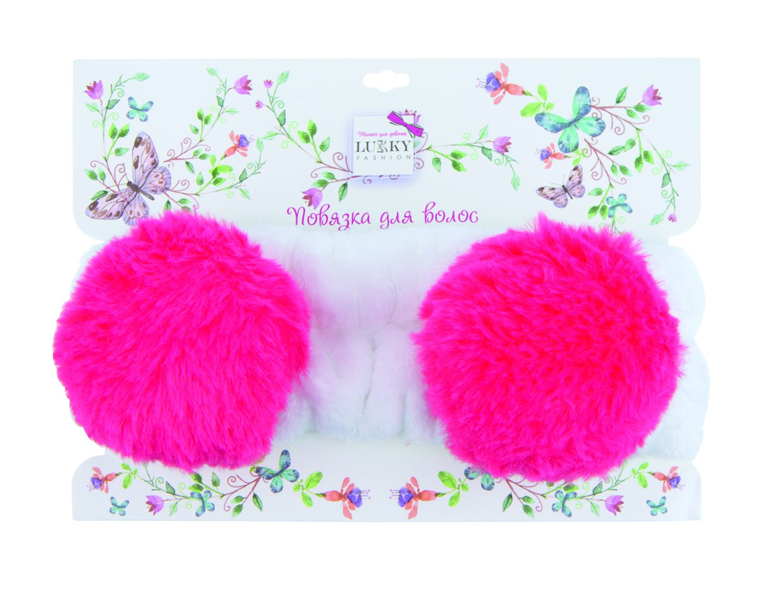 Lukky Fashion косметическая повязка для волос Помпоны, 1шт