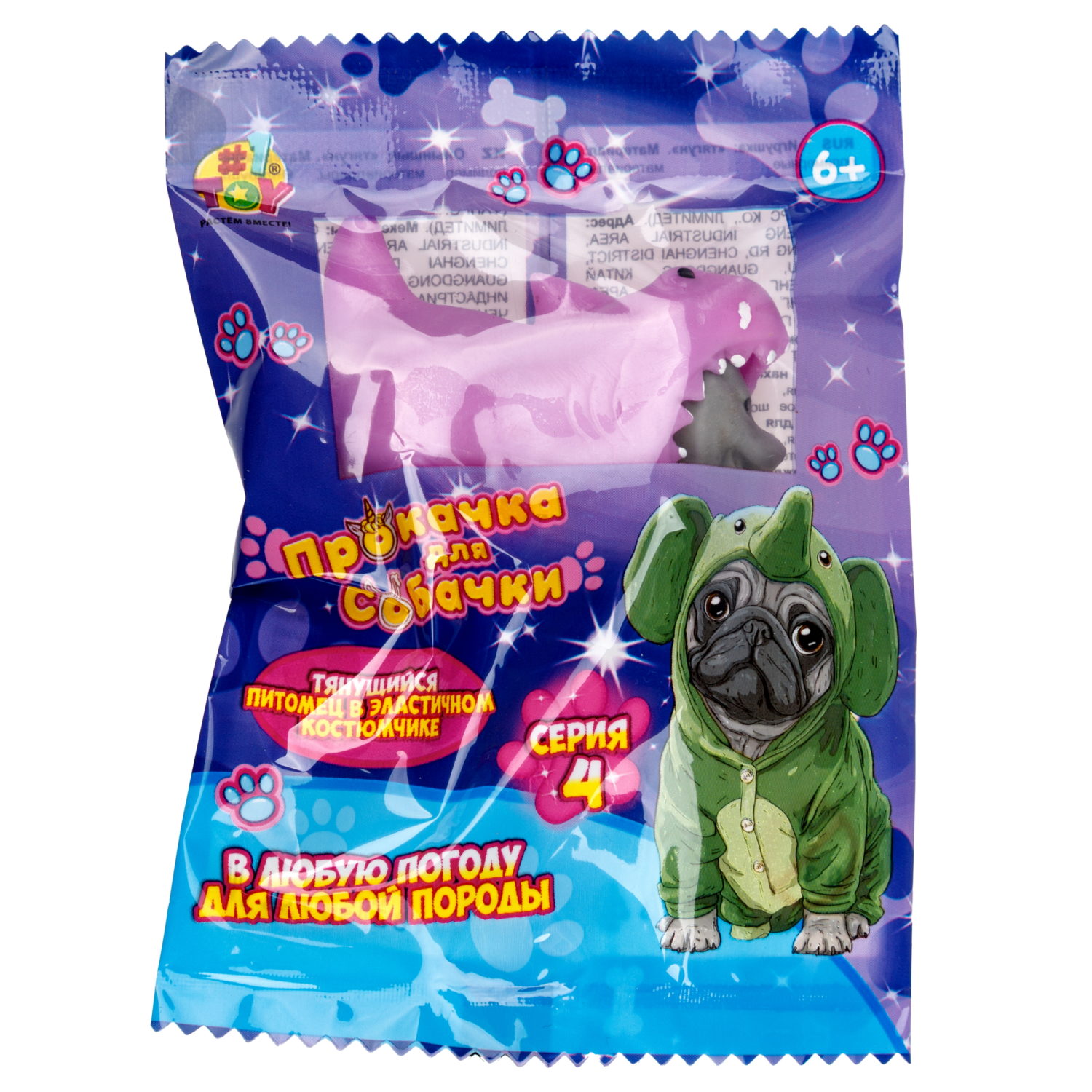 1toy "Прокачка для собачки", тянущиеся собачки в костюмчиках, мини 3,5*3,5*4 см д/б 24 шт