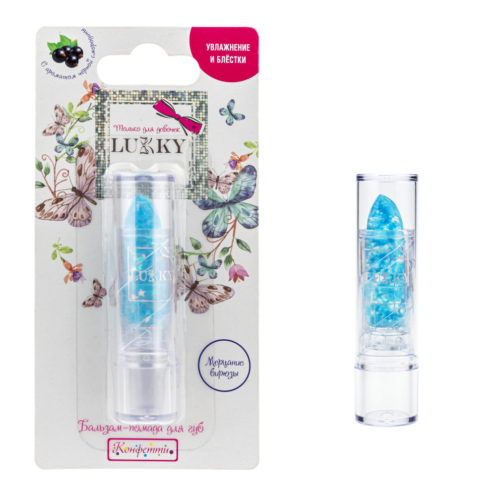 Lukky бальзам-помада д.губ."Конфетти" с ароматом черной смородины