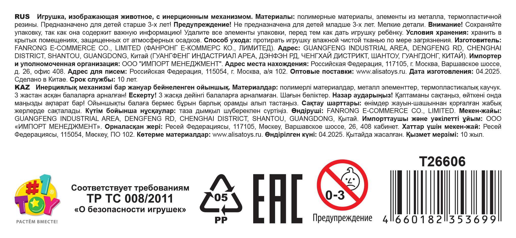 Игрушка для малышей 1TOY Покатушки, динозавр с инерционным механизмом