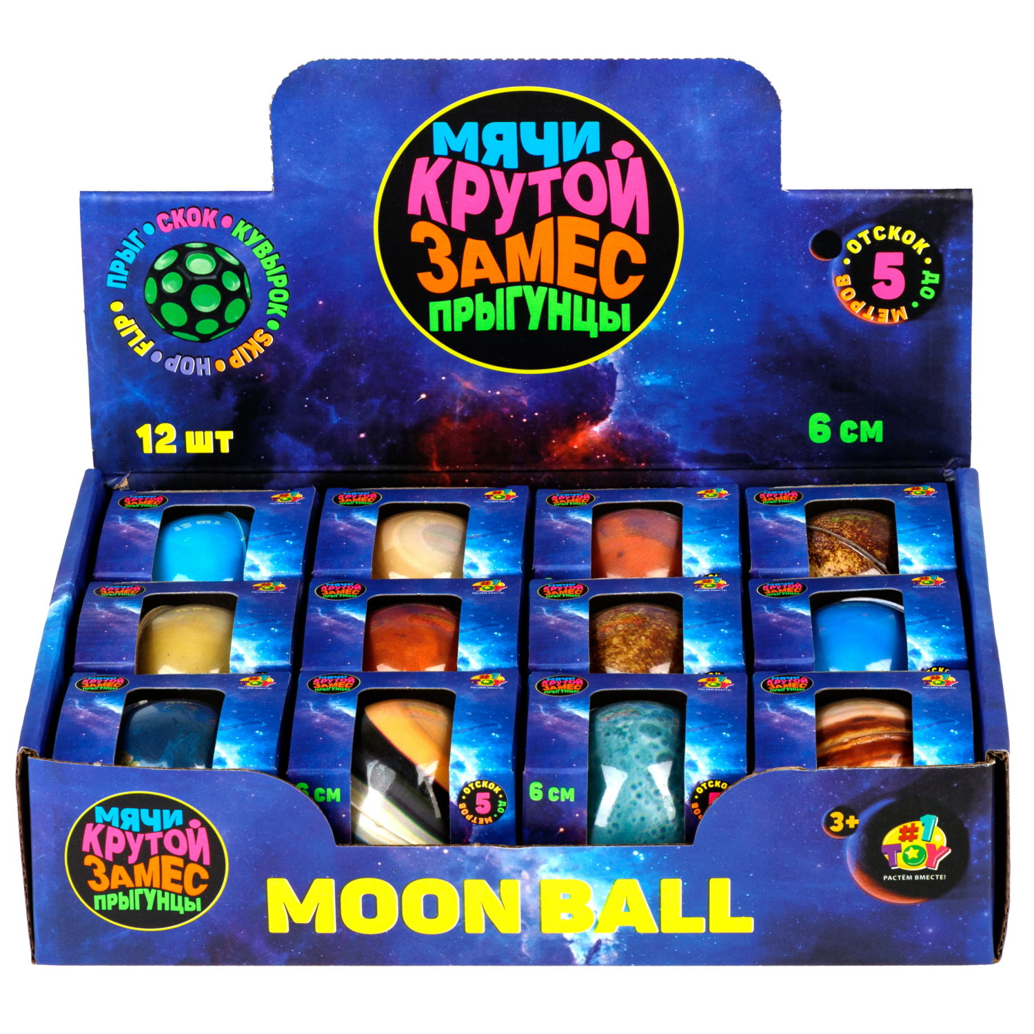 Мяч 1TOY Крутой замес Moon Ball планеты, 6 см, 4 цвета в ассортименте