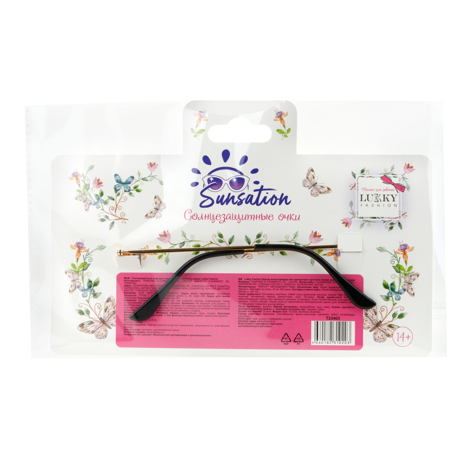 Солнцезащитные очки Lukky Fashion "Треугольники"