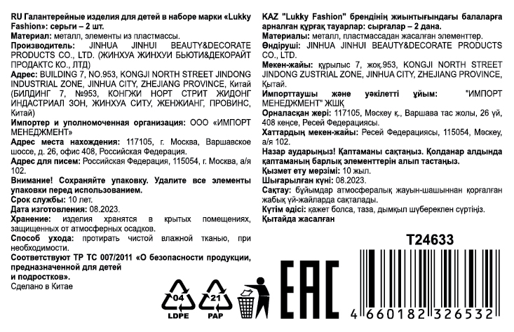 Серьги-гвоздики Lukky Fashion "Сердечные котята"