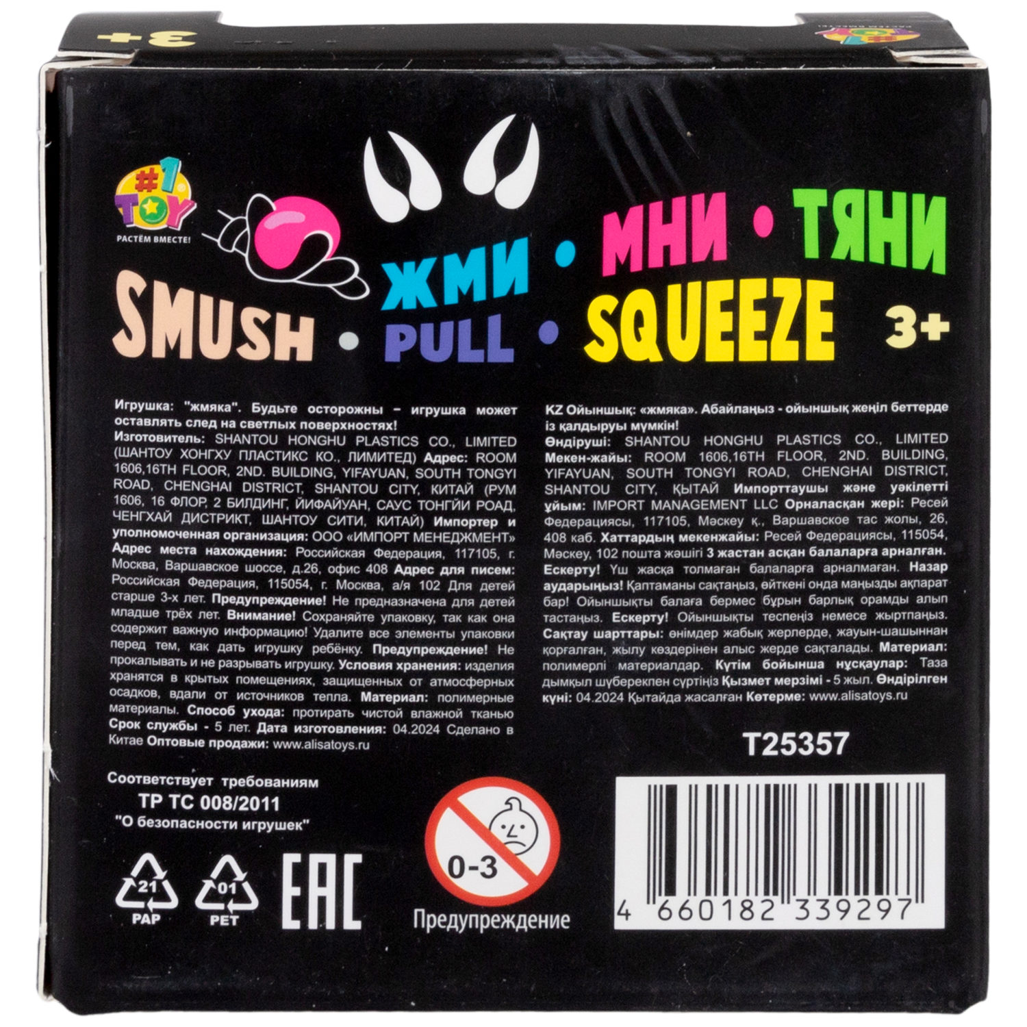 Игрушка-антистресс 1TOY Крутой замес «Супер свин»