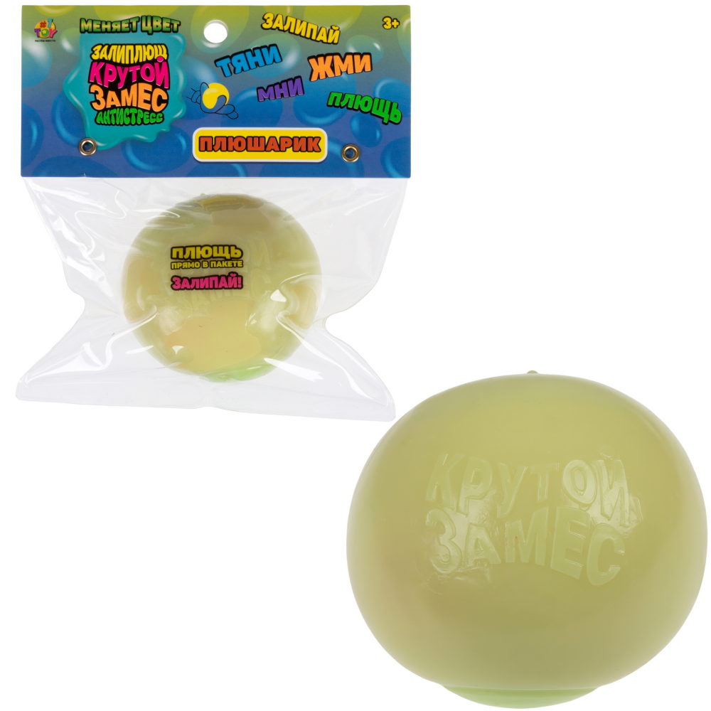 Игрушка-антистресс 1TOY Крутой замес Плюшарик, меняет цвет, 6 см, зеленый