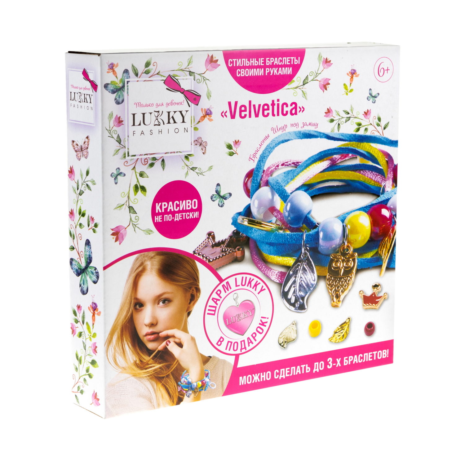 LUKKY FASHION Набор для создания браслетов "Velvetica"