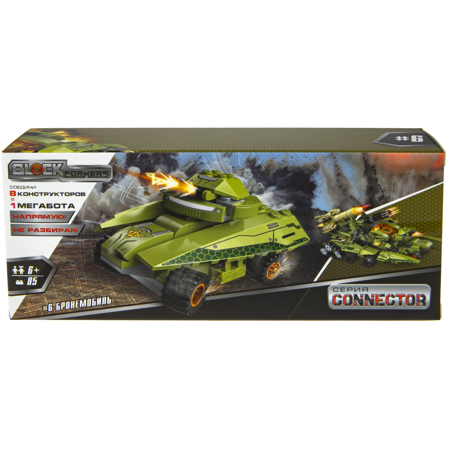 Конструктор  Трансформер BLOCKFORMERS конструктор "Трансфорвард" Cерия CONNECTOR, 8 видов на выбор