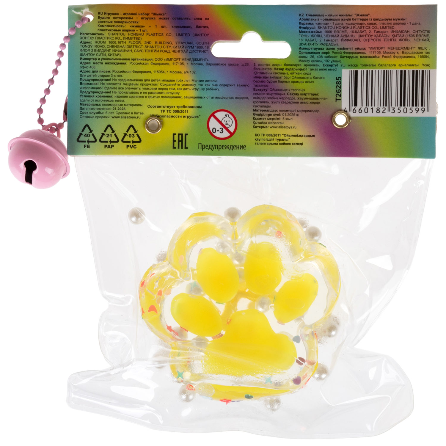 Таба лапа прозрачная 1TOY Крутой замес, 6,5х3 см, в ассортименте