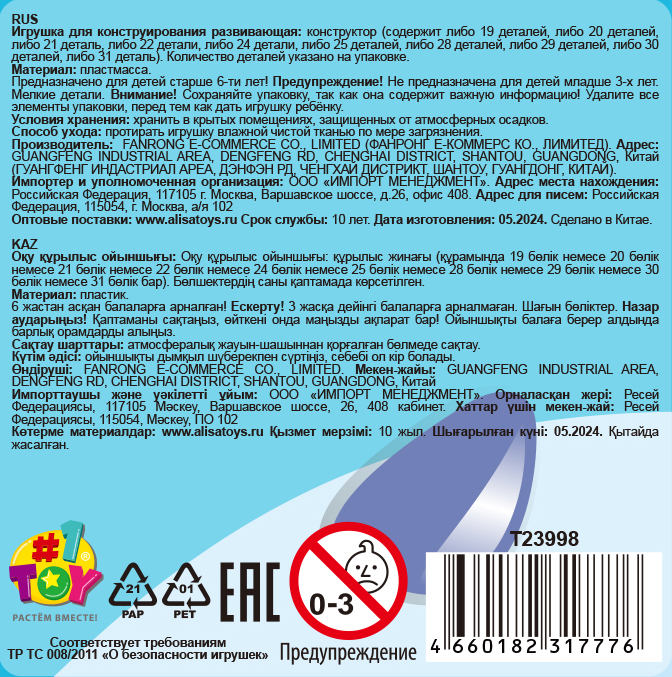 1TOY конструктор Blockformers "Морская братва", 12 видов в ассортименте