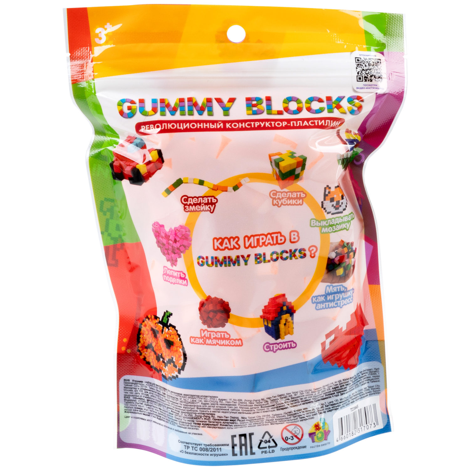 Конструктор-пластилин Gummy Blocks липучка, липкий, мягкий, оранжевый