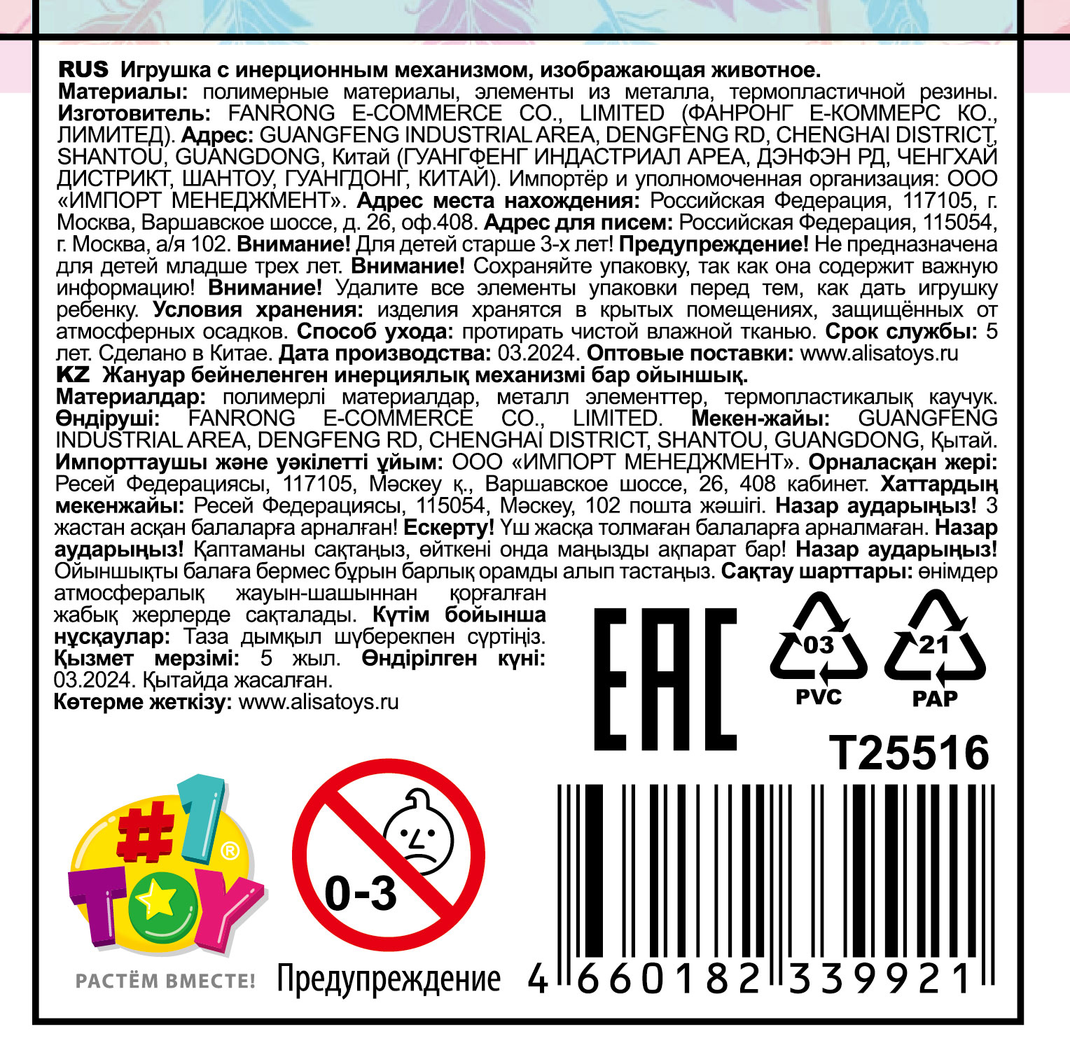 Инерционная игрушка 1TOY Побегушки Гусь, цвет в ассортименте