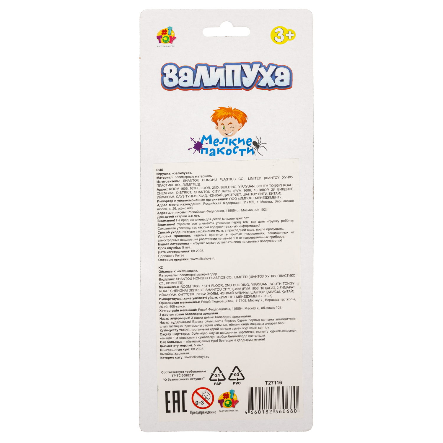 Жмяка липучая 1TOY Залипуха Крокодил, лизун