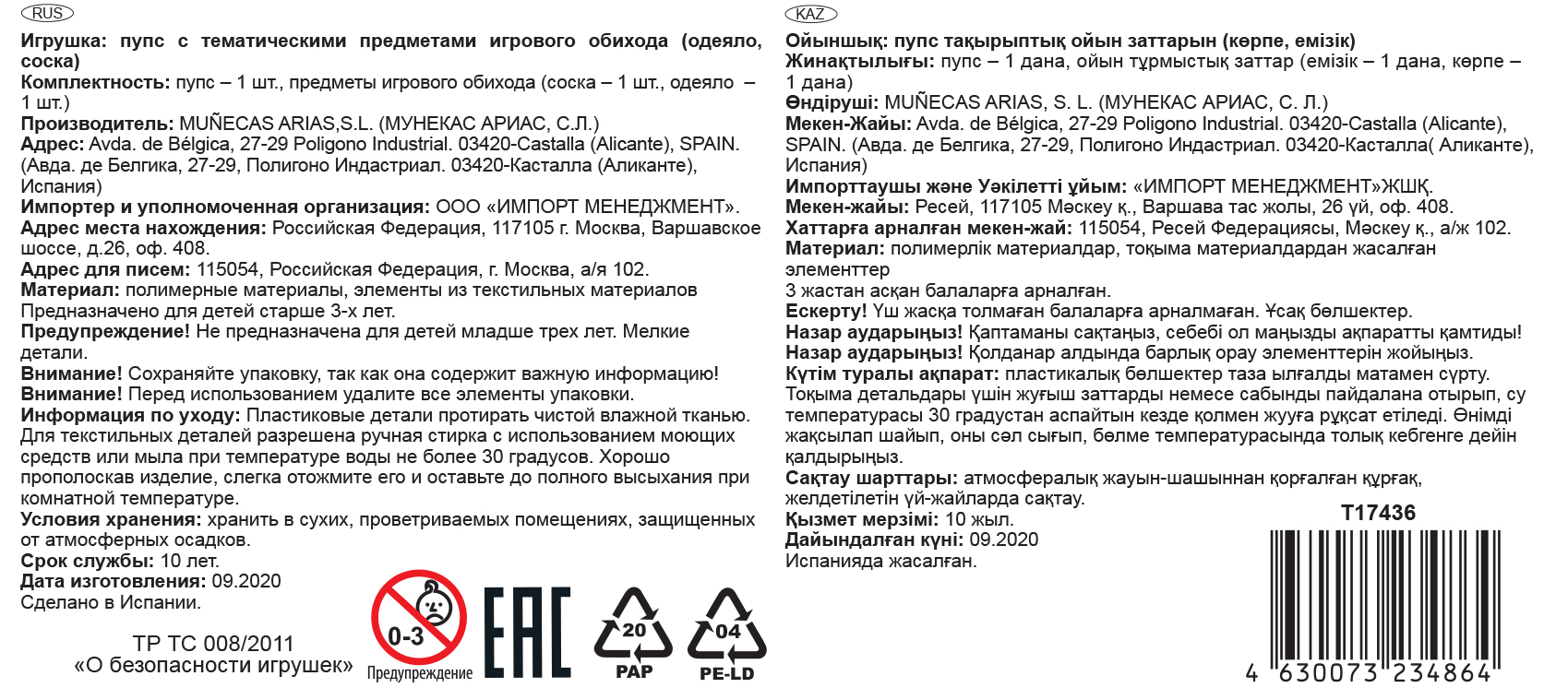 Новорожденный пупс Arias ReBorns Alejandro 45 см, мягкое тело, в комплекте одеяло, соска, в коробке