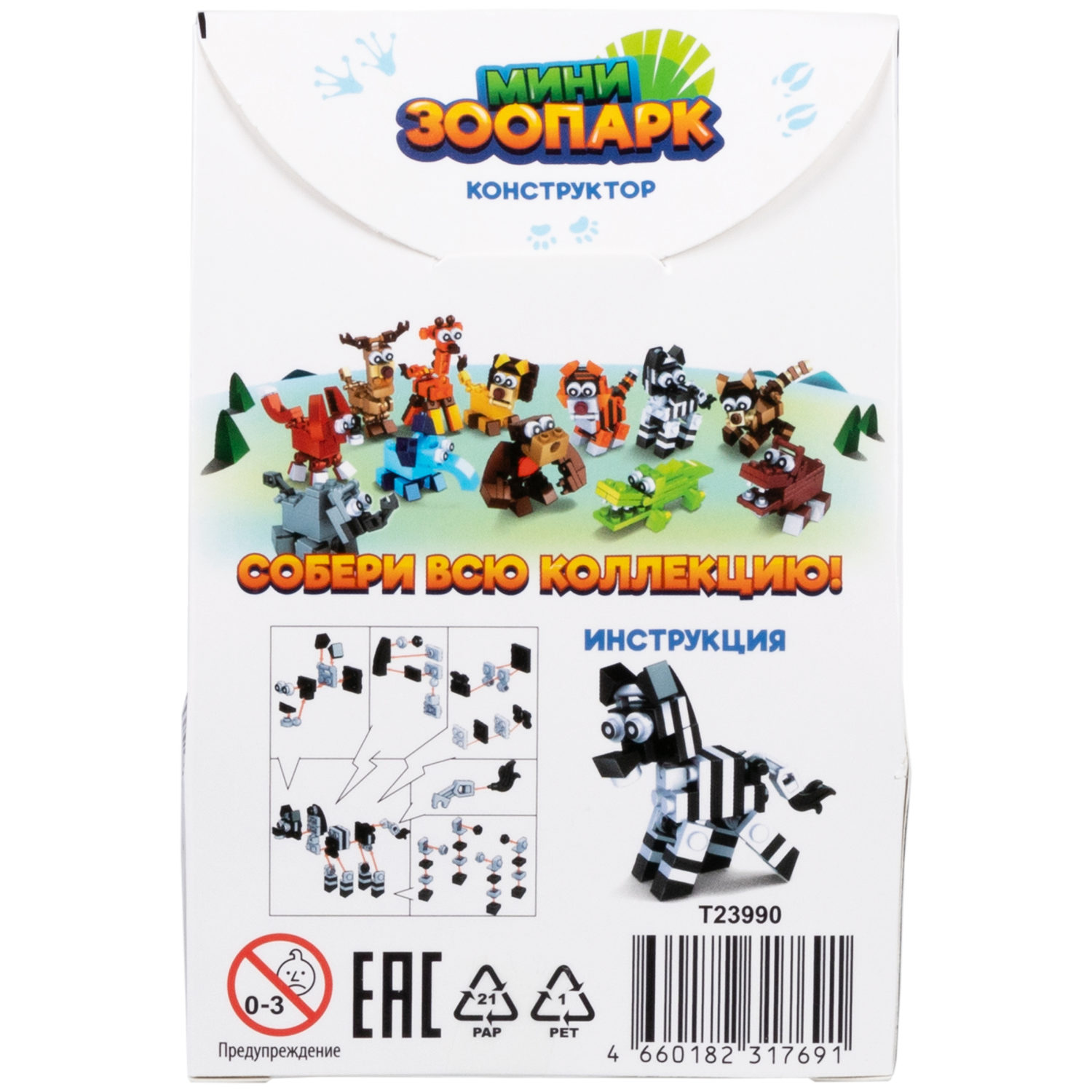 1Toy Blockformers "Мини зоопарк", в ассортименте 12 видов