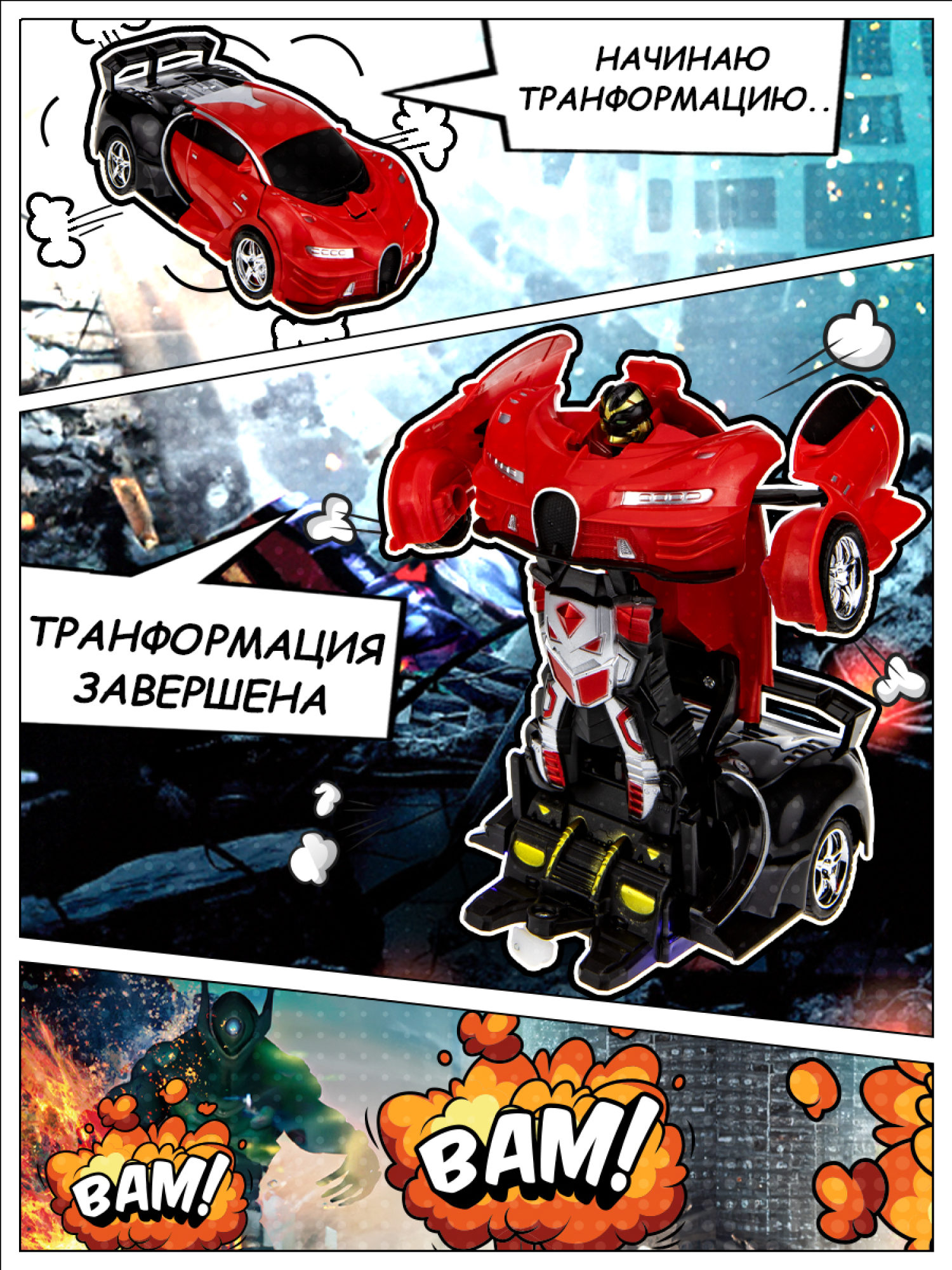 1TOY Трансботы, 1:18 на р/у 27МГц, трансформирующийся в легковую машину 20 см,, 2 цветра синий, красно-черный