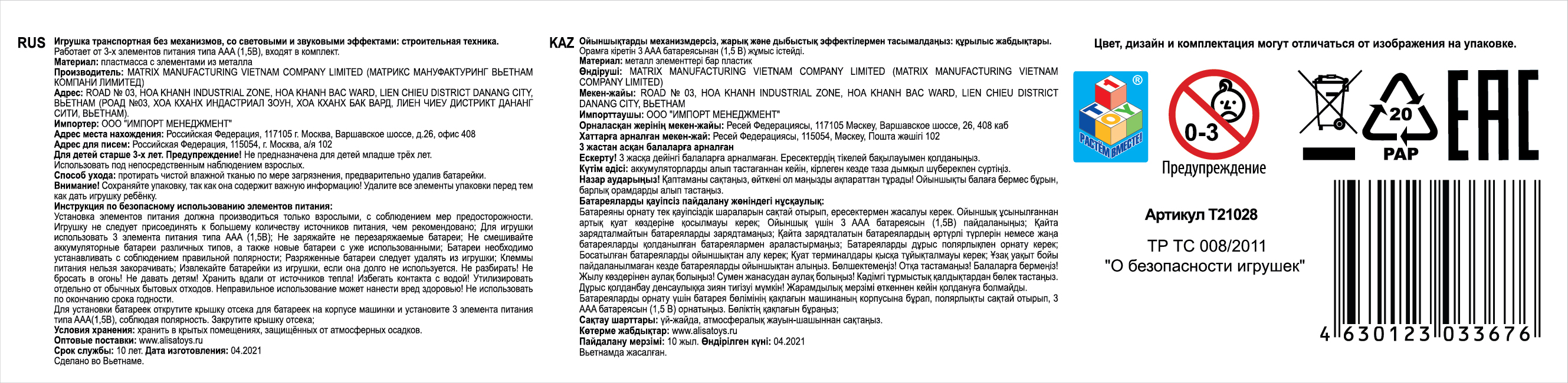 Автокран игрушка CAT большой для песочницы, строительная техника, машинка со звуком