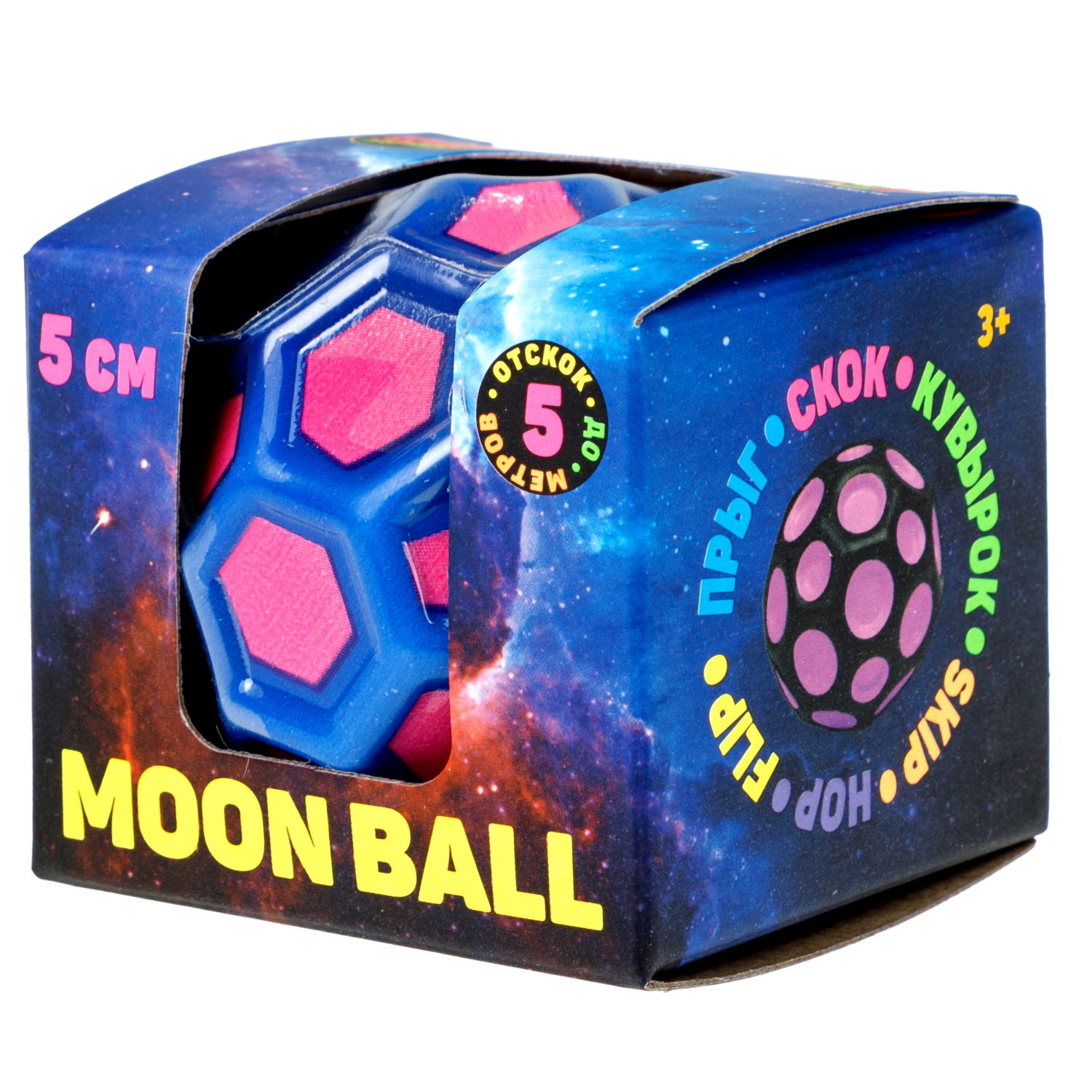 Мяч 1TOY Крутой замес Moon Ball пятиугольник, 5 см, розово-синий